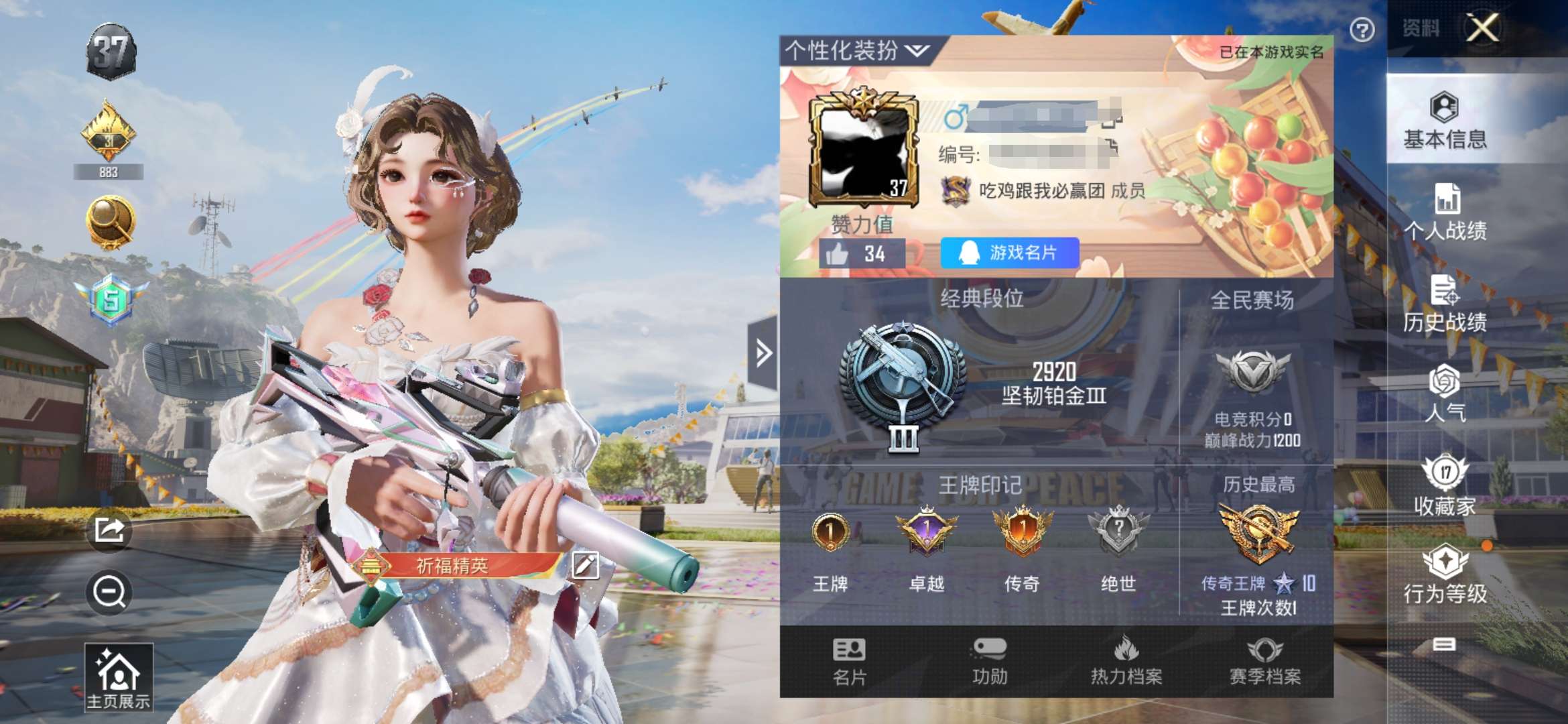 HPQM3187999和平精英账号详情图1 HPQM3187999和平精英账号详情图1