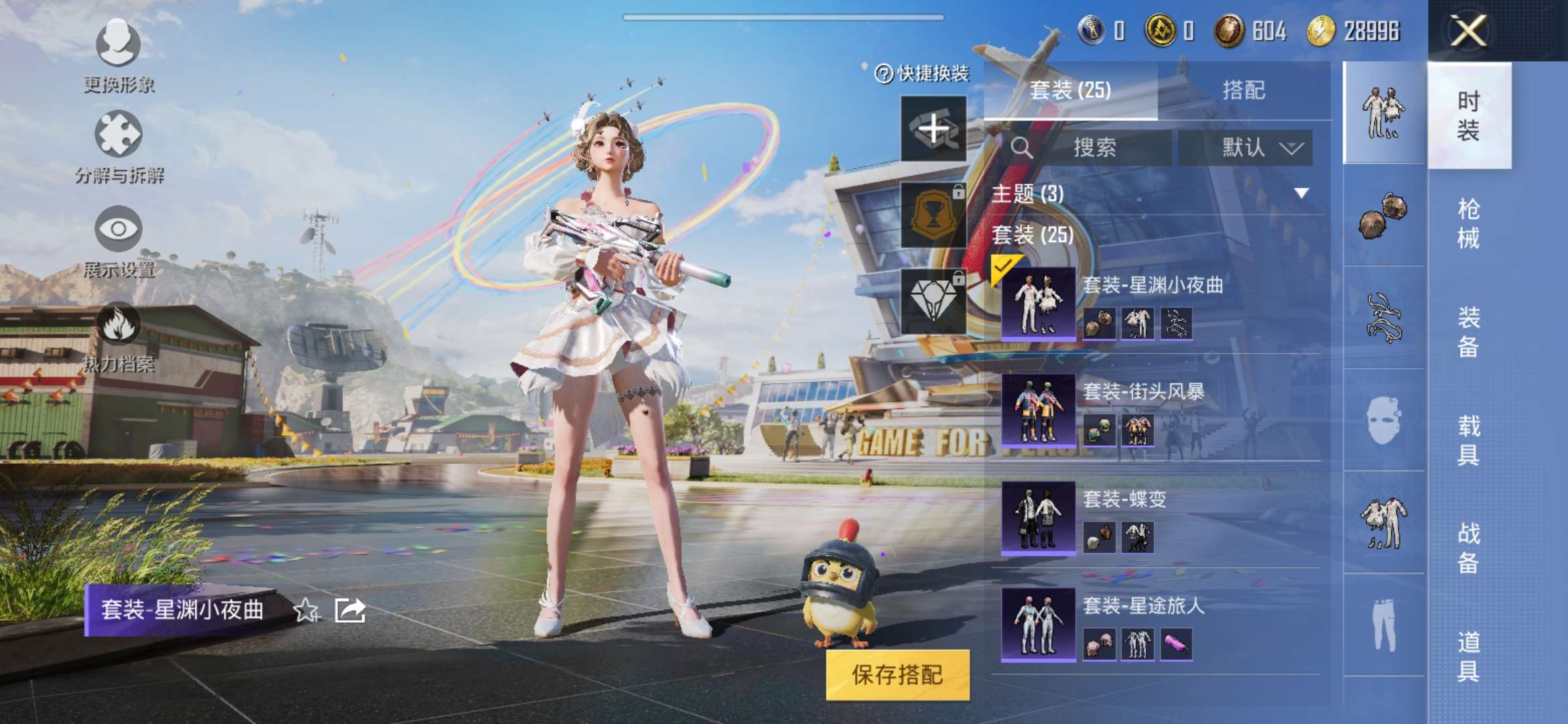 HPQM3187999和平精英账号详情图3 HPQM3187999和平精英账号详情图3