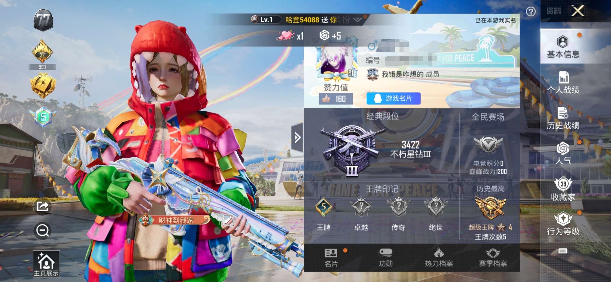 HPQM3188000和平精英账号详情图1 HPQM3188000和平精英账号详情图1