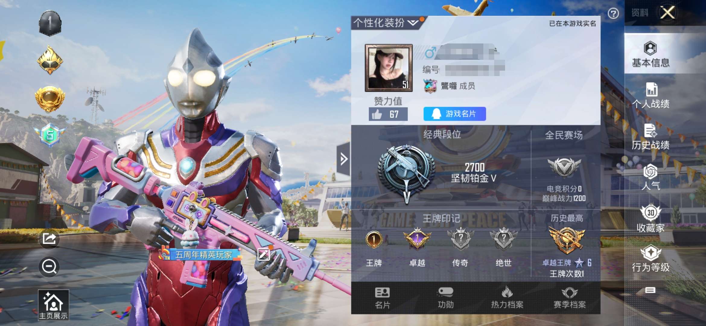HPQM3188002和平精英账号详情图1 HPQM3188002和平精英账号详情图1