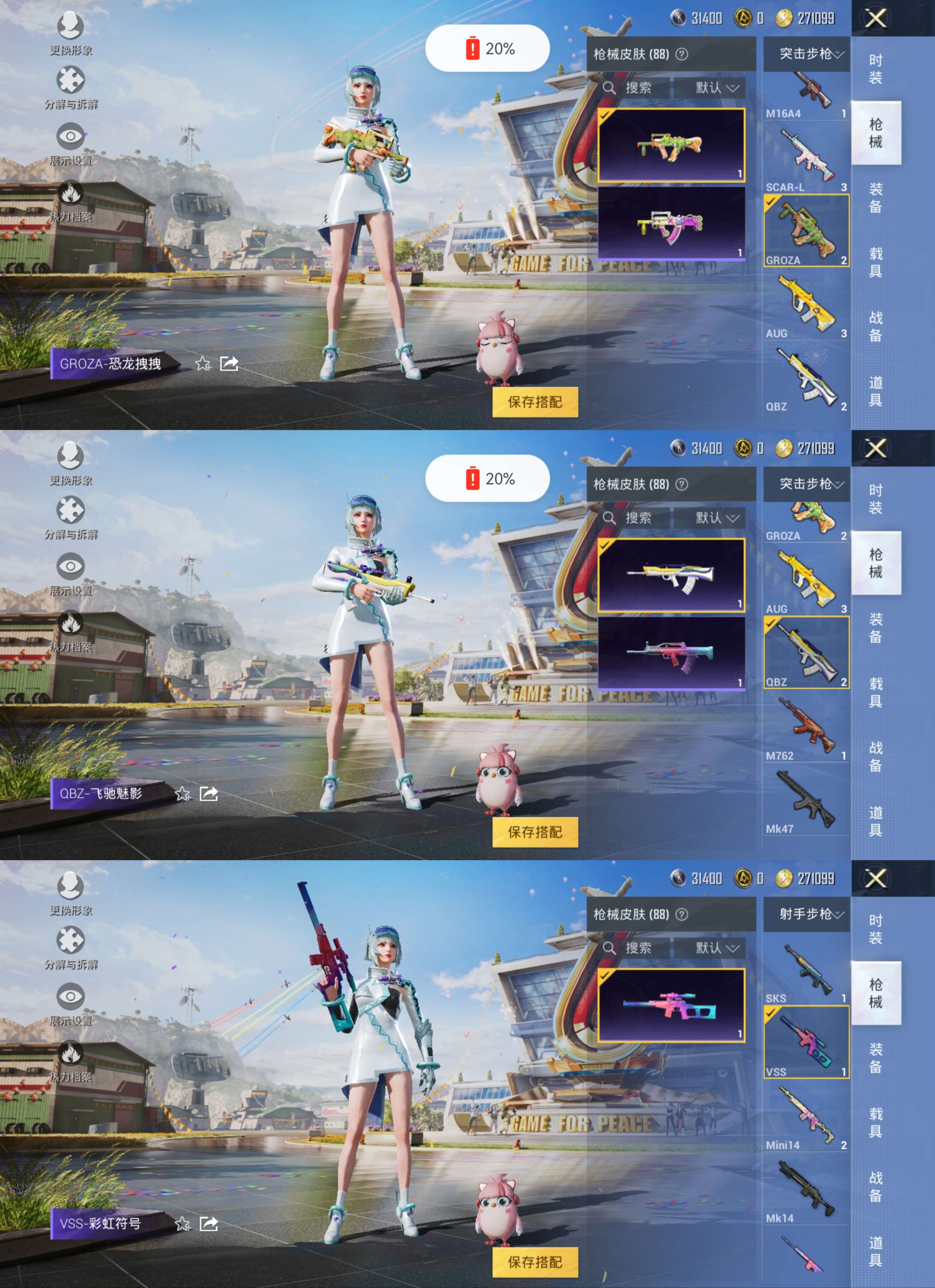 HPQM3188002和平精英账号详情图6 HPQM3188002和平精英账号详情图6