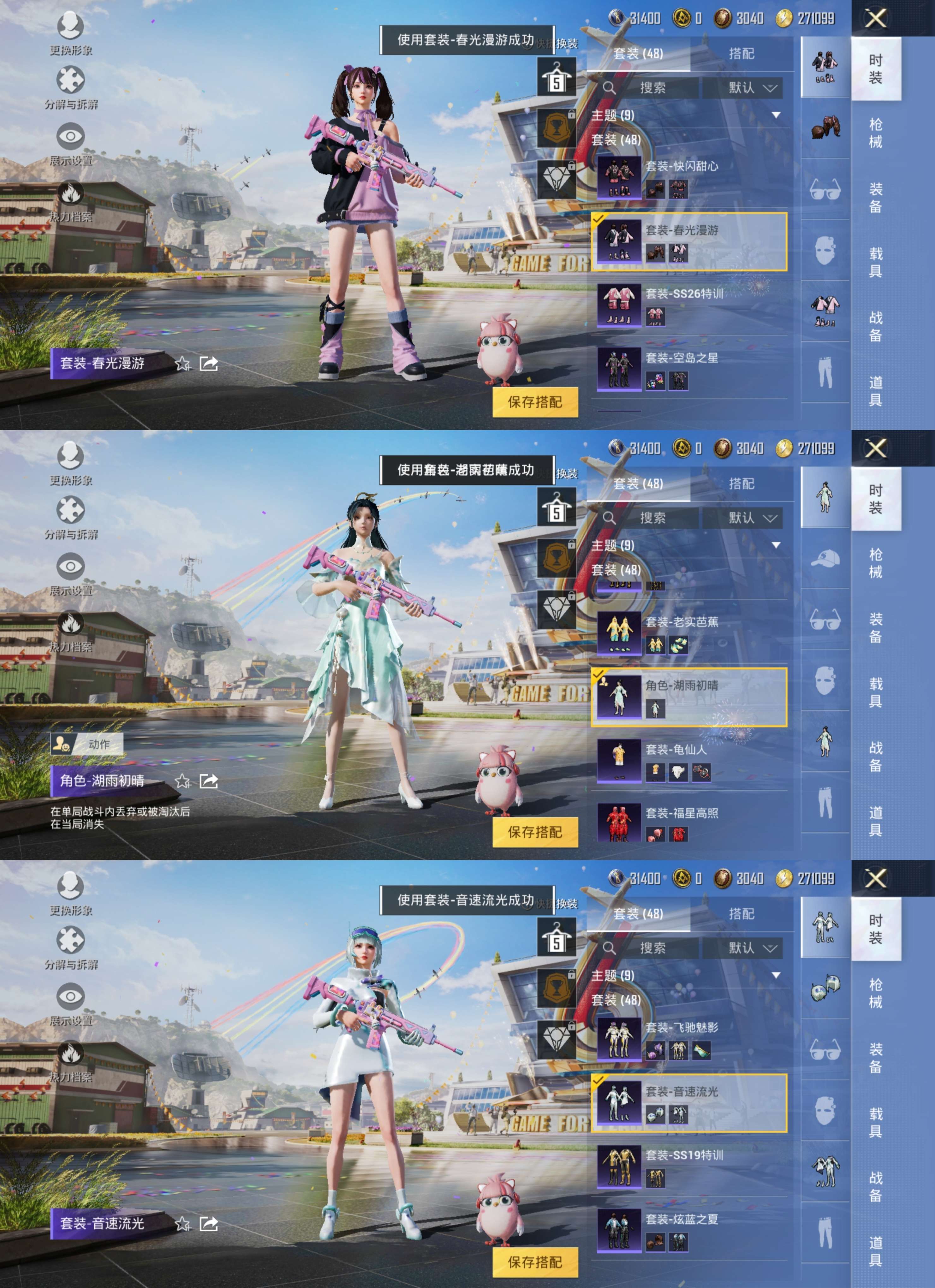 HPQM3188002和平精英账号详情图5 HPQM3188002和平精英账号详情图5