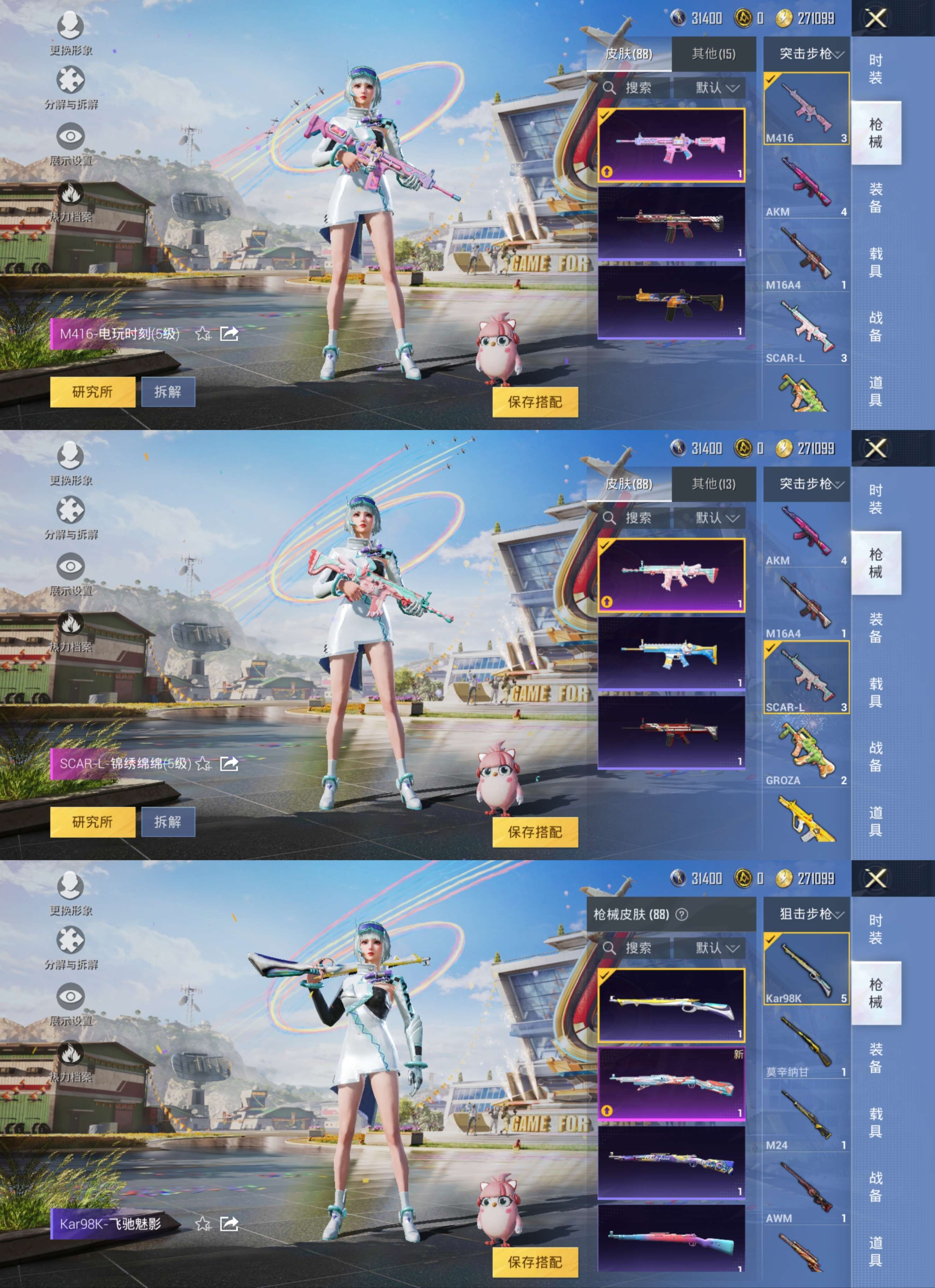 HPQM3188002和平精英账号详情图2 HPQM3188002和平精英账号详情图2