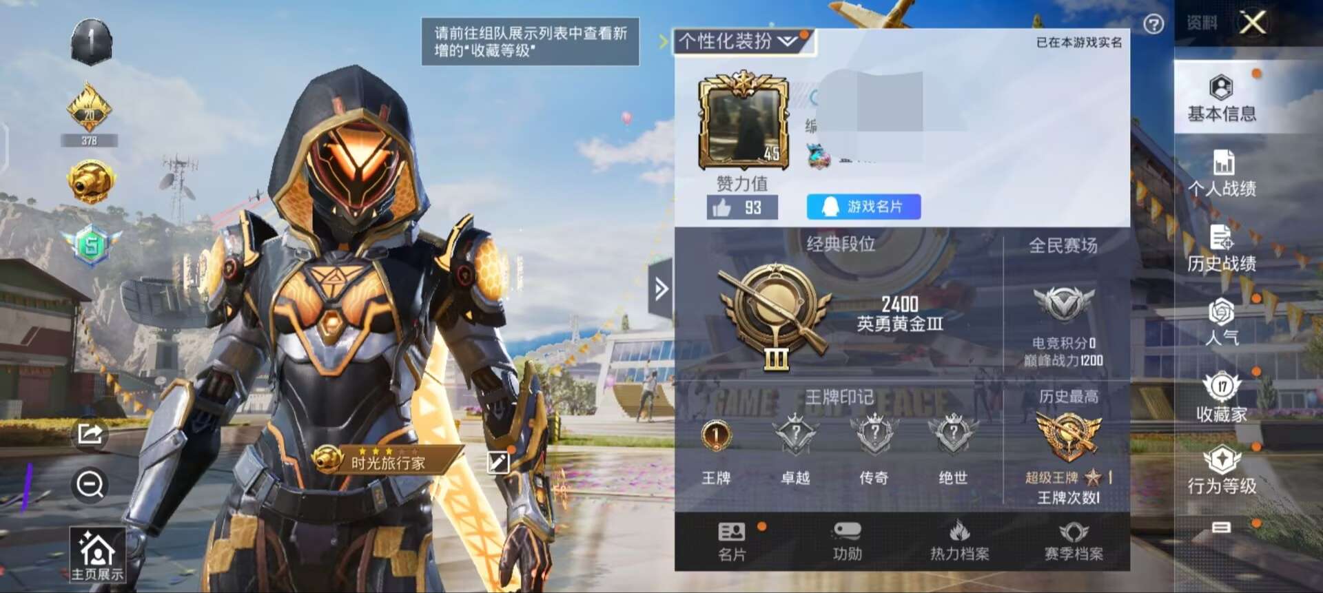 HPQM3188004和平精英账号详情图1 HPQM3188004和平精英账号详情图1