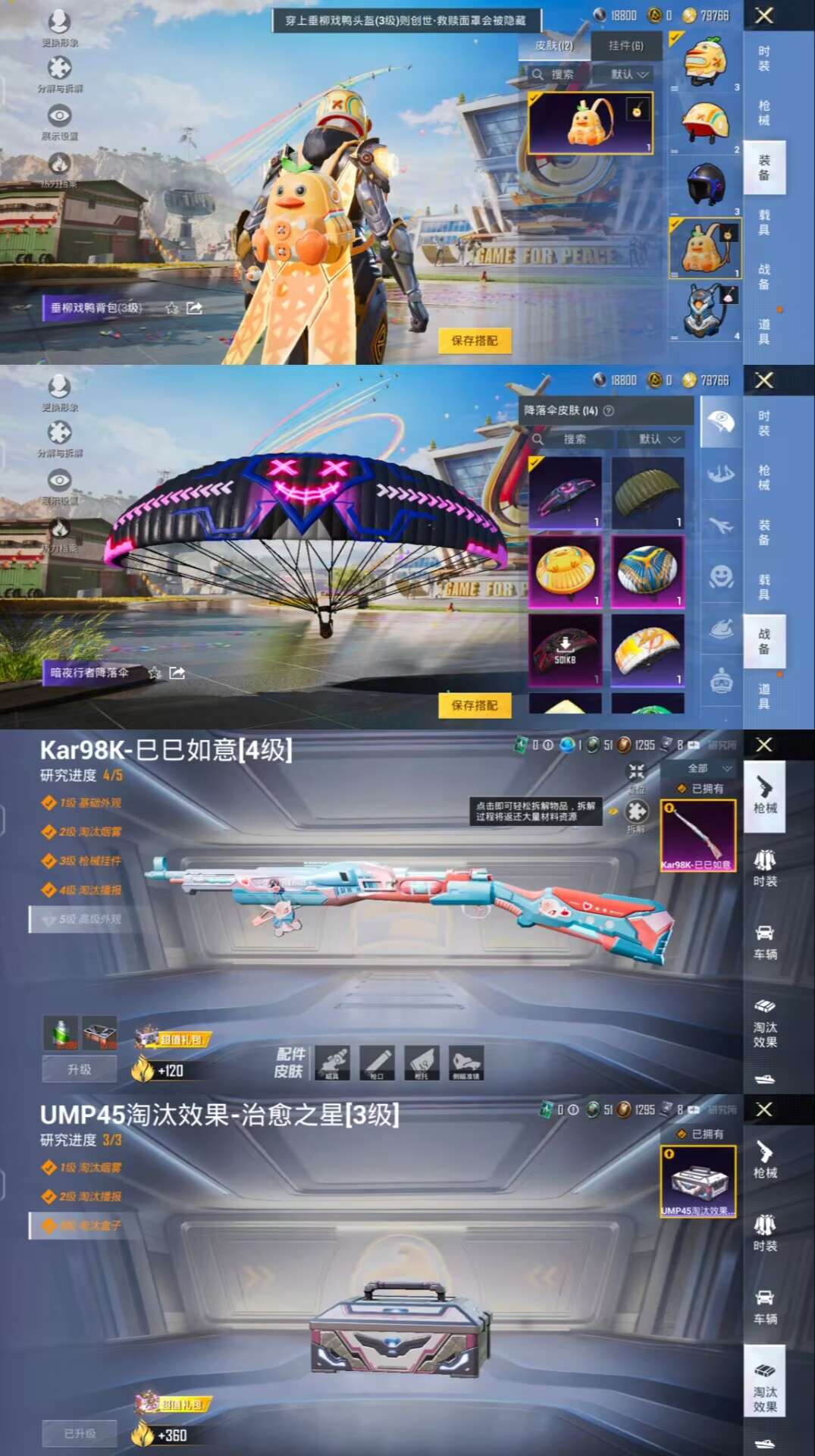 HPQM3188004和平精英账号详情图6 HPQM3188004和平精英账号详情图6