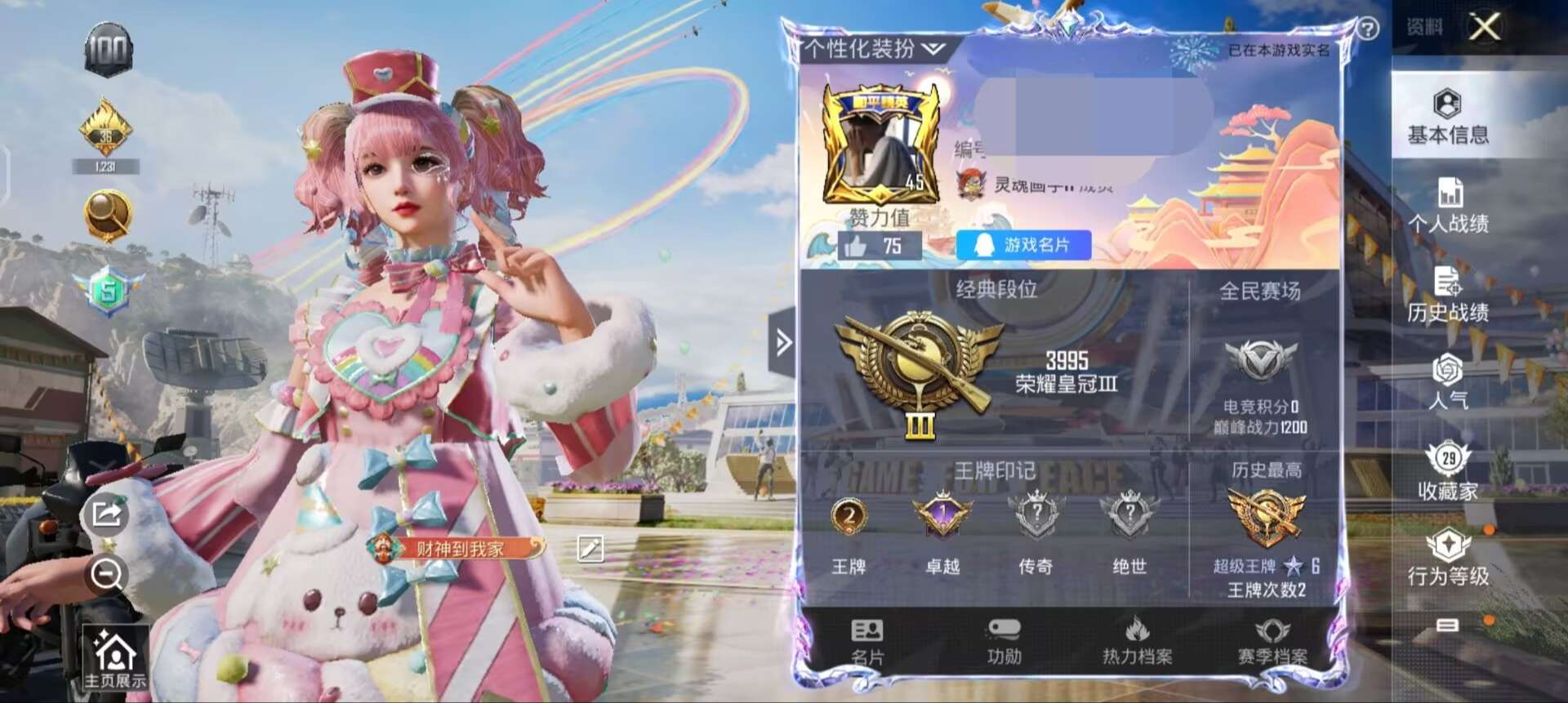 HPQM3188007和平精英账号详情图1 HPQM3188007和平精英账号详情图1
