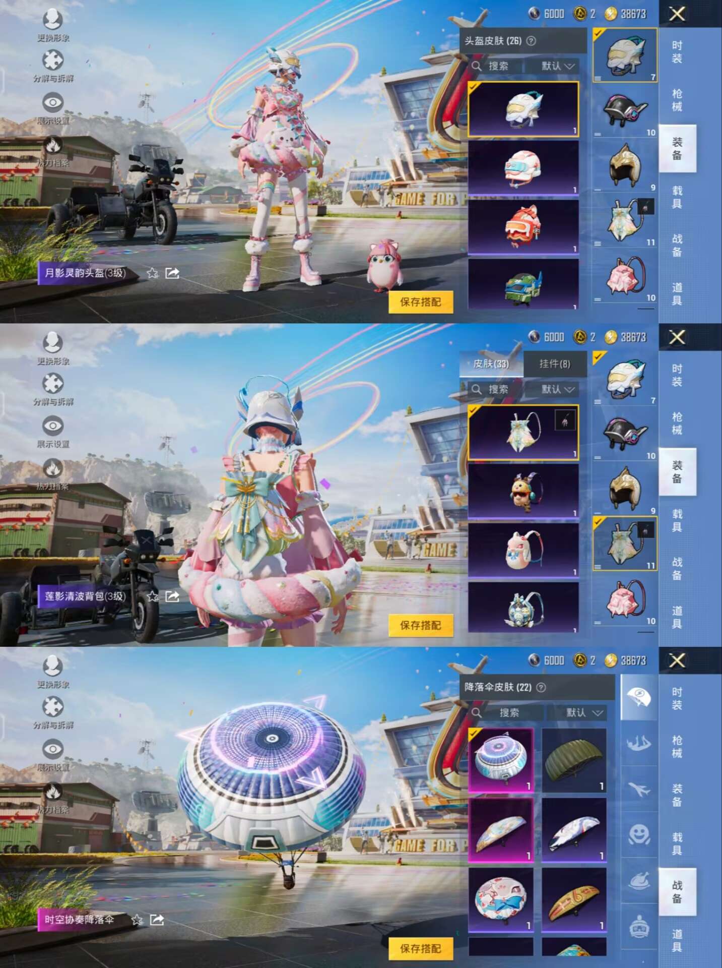 HPQM3188007和平精英账号详情图6 HPQM3188007和平精英账号详情图6