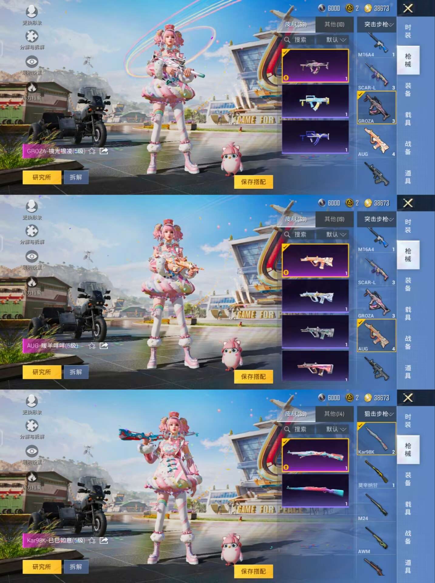 HPQM3188007和平精英账号详情图2 HPQM3188007和平精英账号详情图2