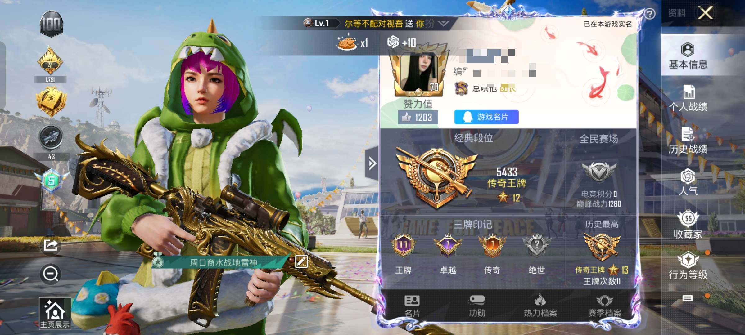 HPQM3180808和平精英账号详情图1