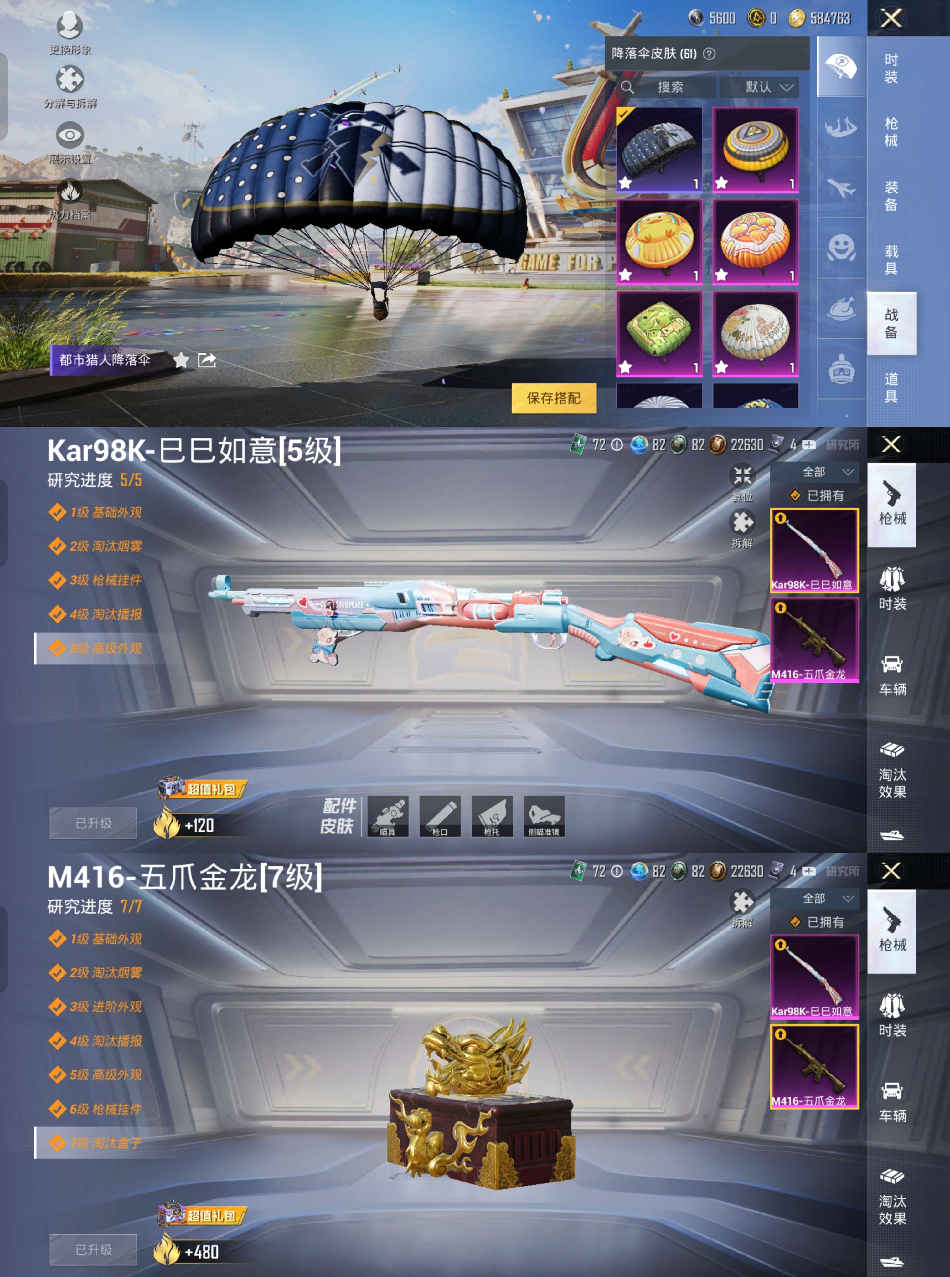 HPQM3180808和平精英账号详情图2