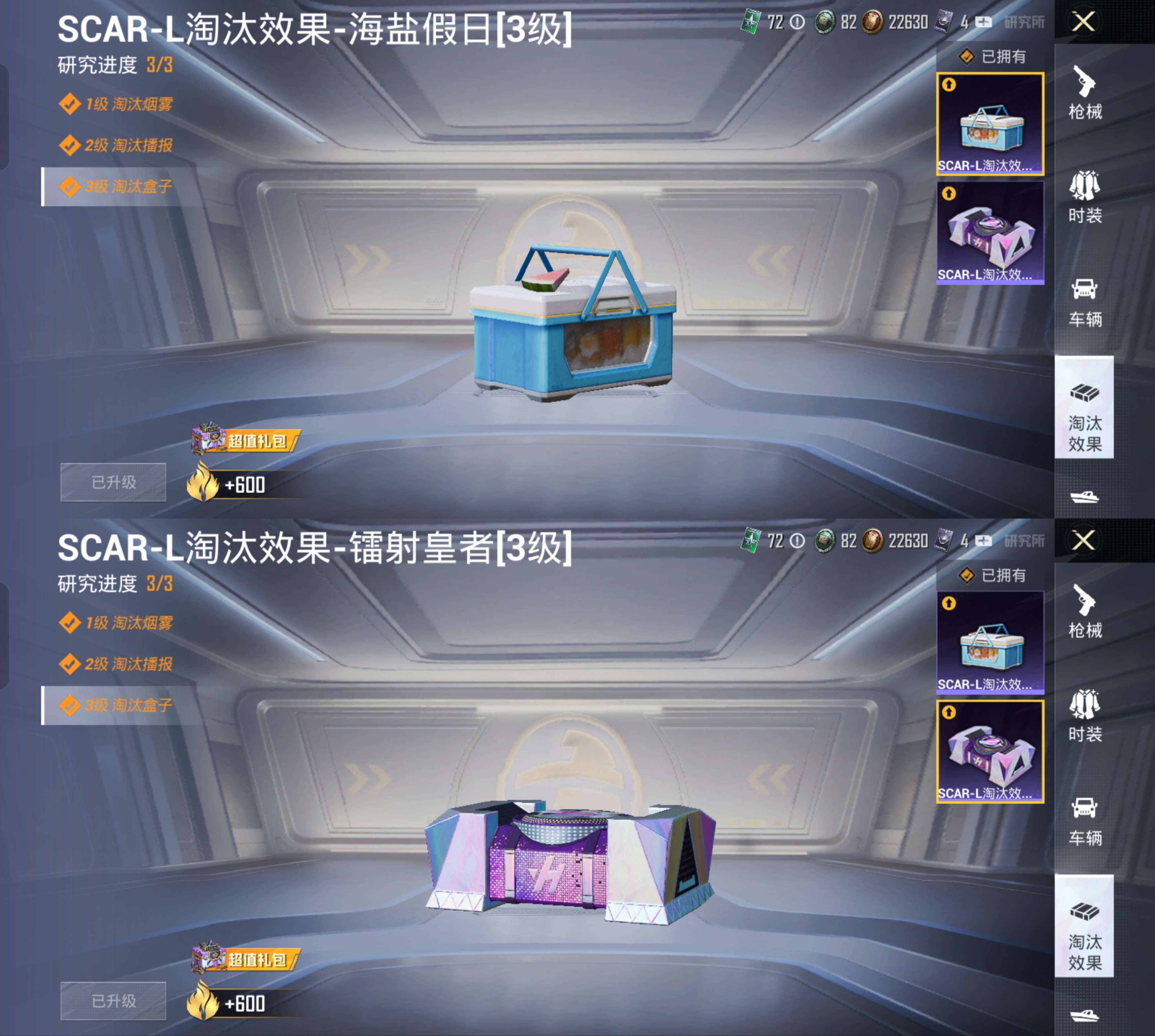 HPQM3180808和平精英账号详情图6
