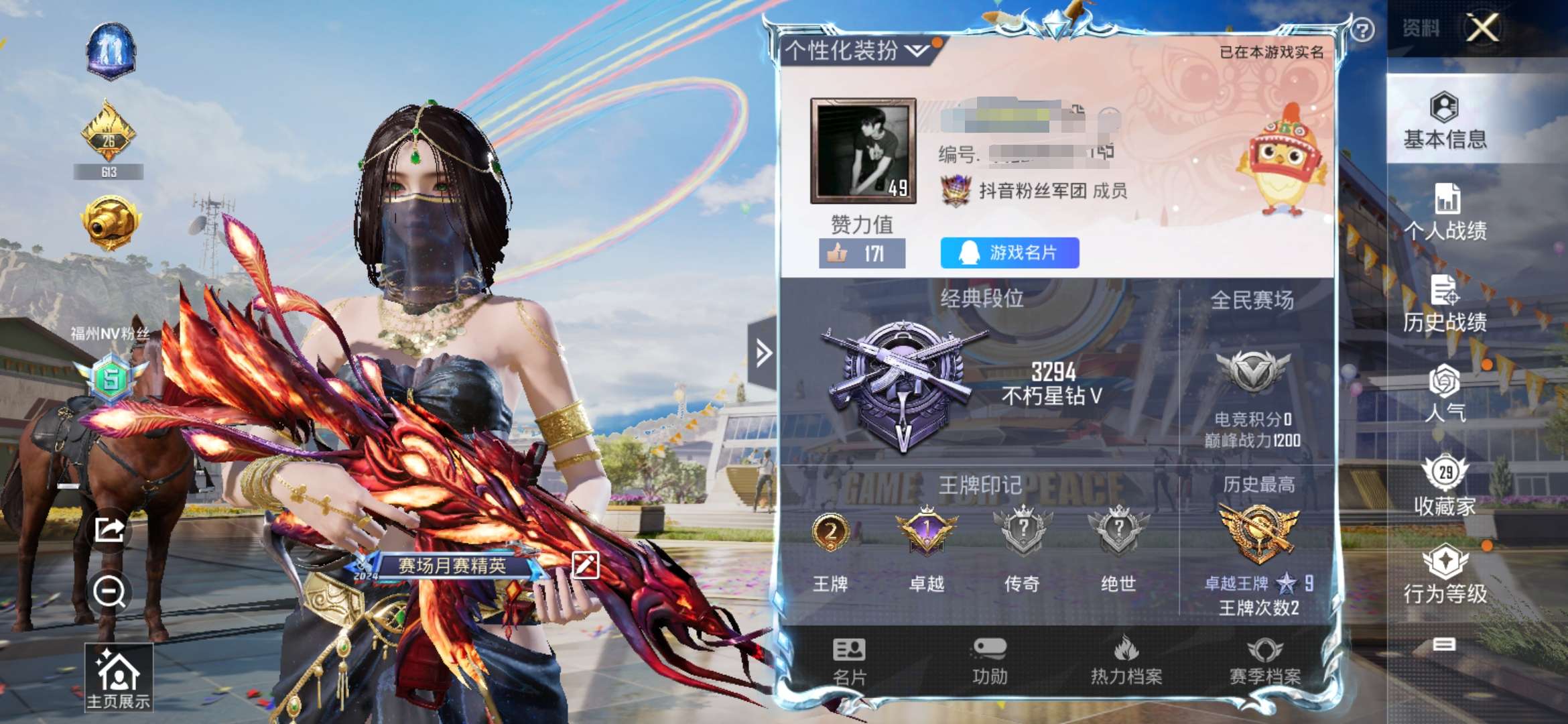 HPQM3180831和平精英账号详情图1