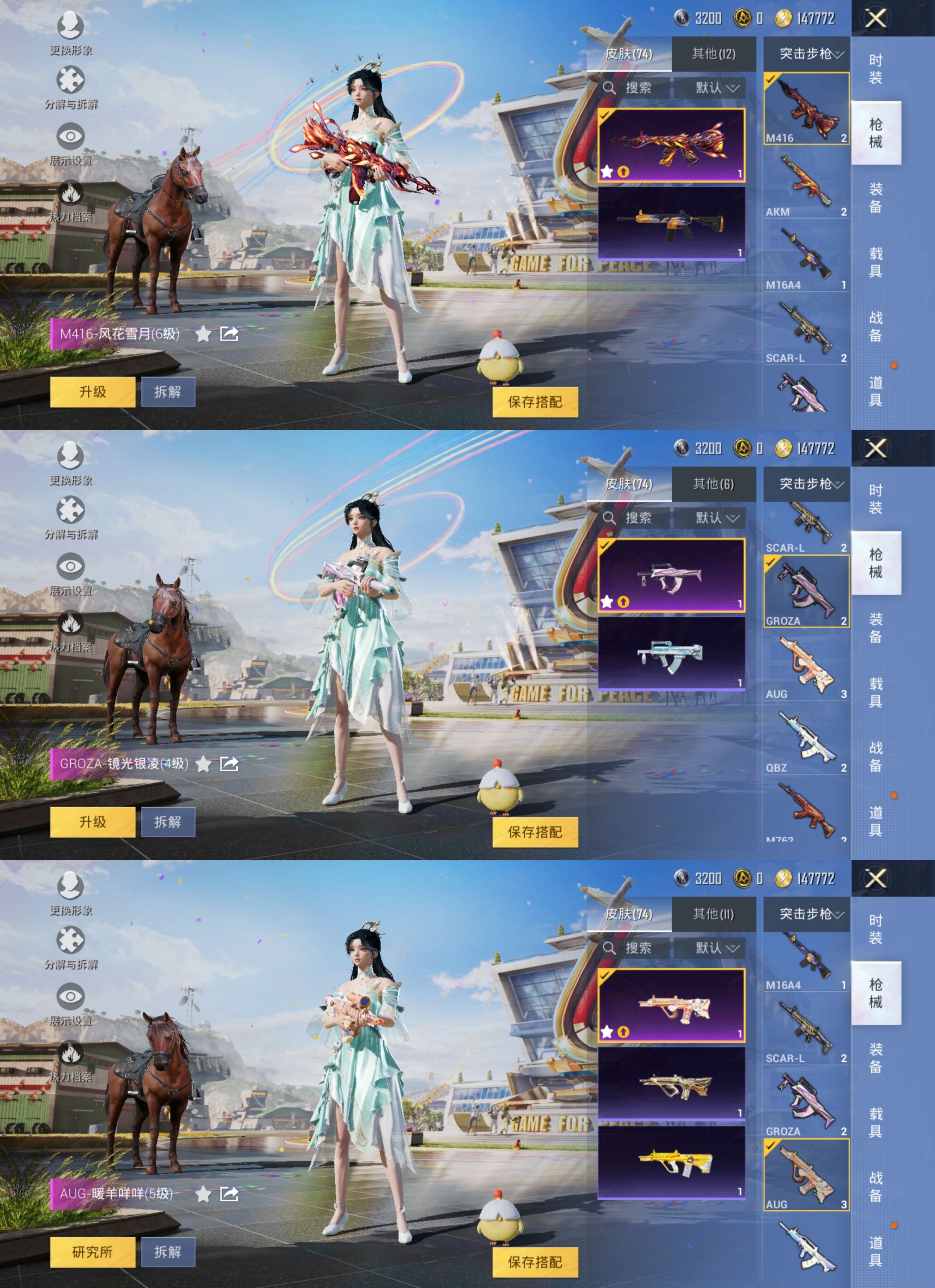 HPQM3180831和平精英账号详情图2