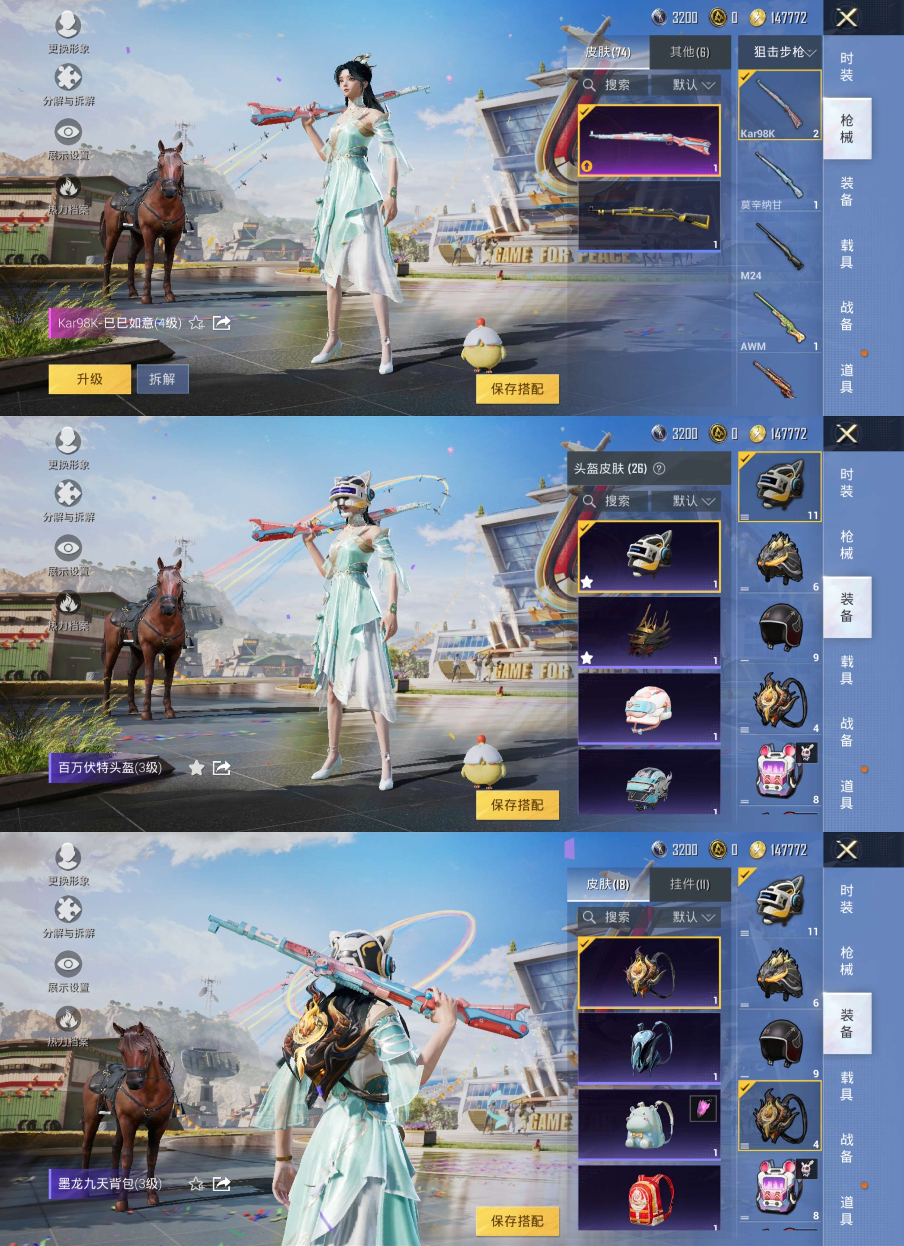 HPQM3180831和平精英账号详情图4