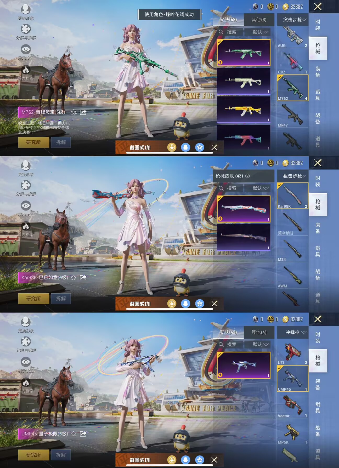 HPQM3188009和平精英账号详情图2 HPQM3188009和平精英账号详情图2