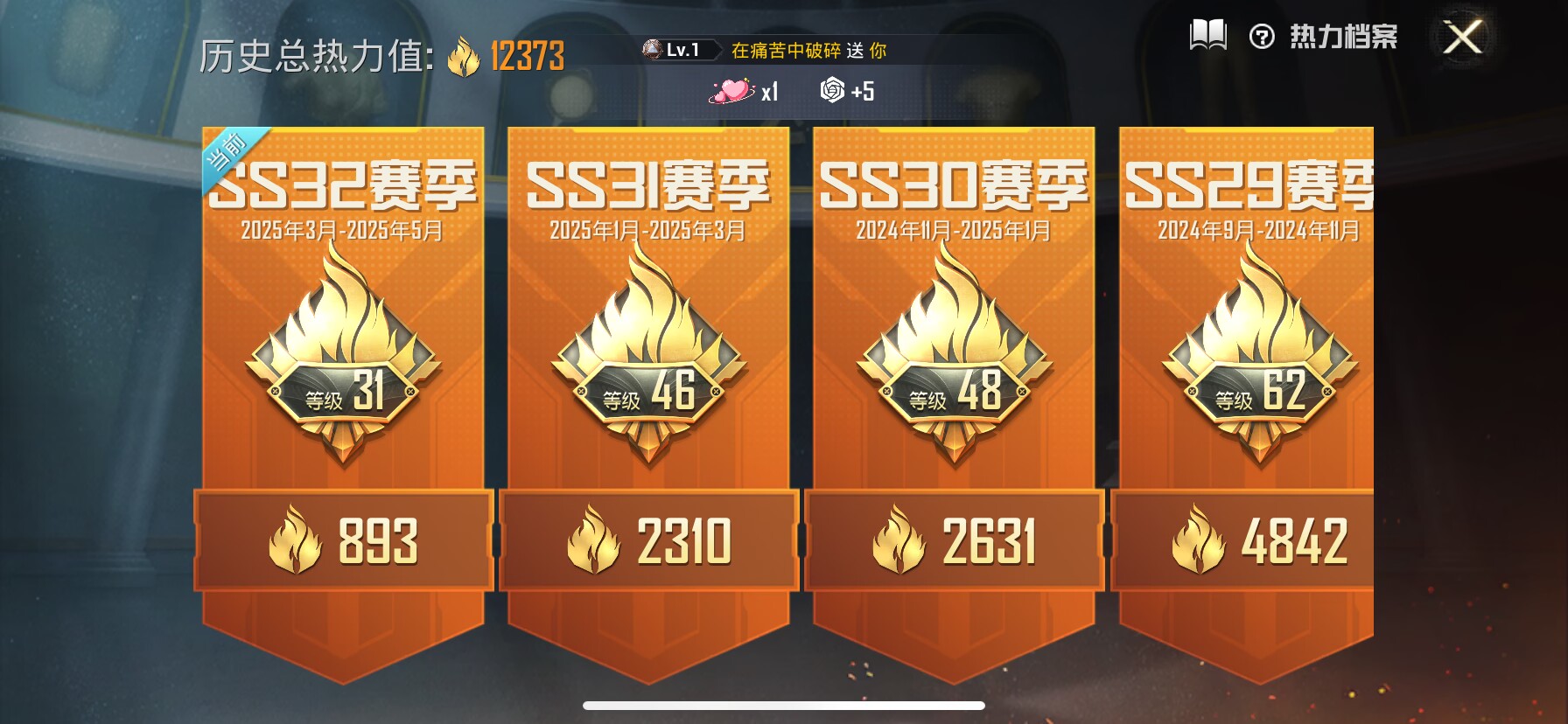 HPQM3188009和平精英账号详情图6 HPQM3188009和平精英账号详情图6