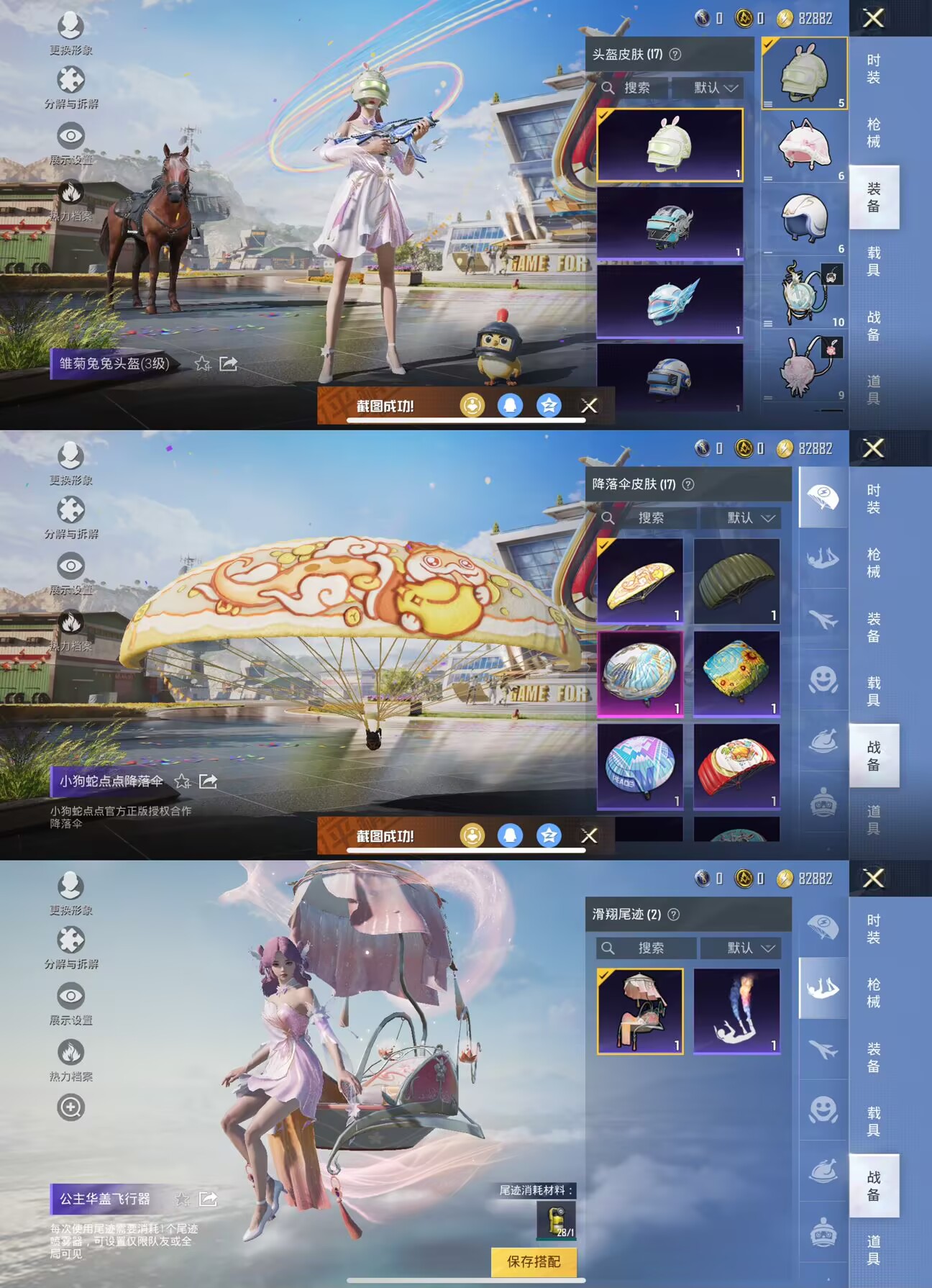 HPQM3188009和平精英账号详情图5 HPQM3188009和平精英账号详情图5