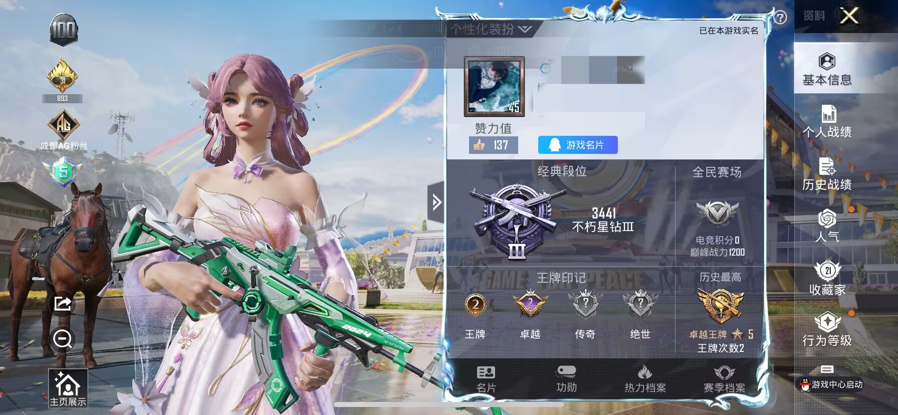 HPQM3188009和平精英账号详情图1 HPQM3188009和平精英账号详情图1