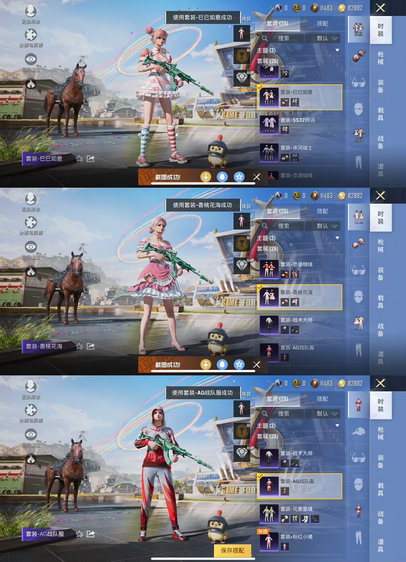 HPQM3188009和平精英账号详情图3 HPQM3188009和平精英账号详情图3