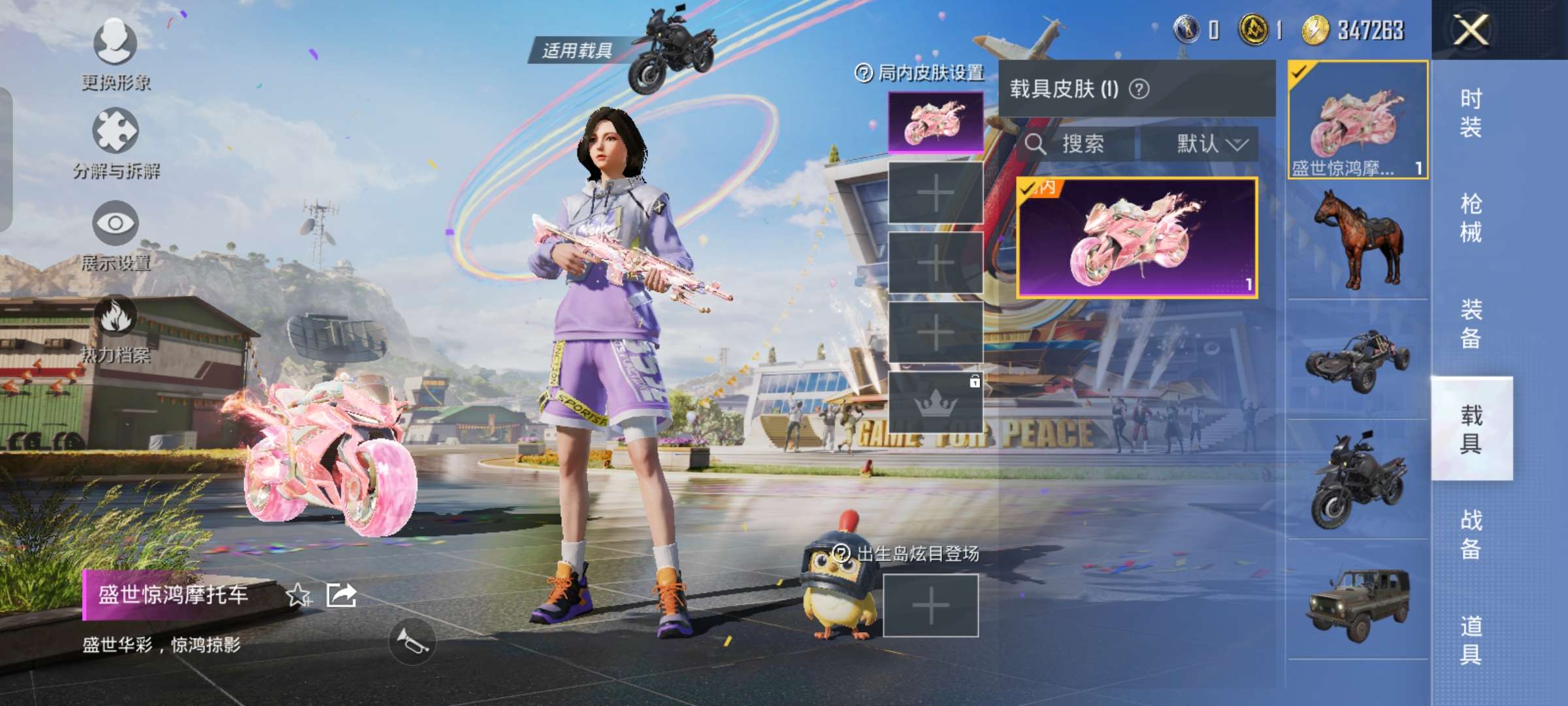 HPQM3180877和平精英账号详情图6
