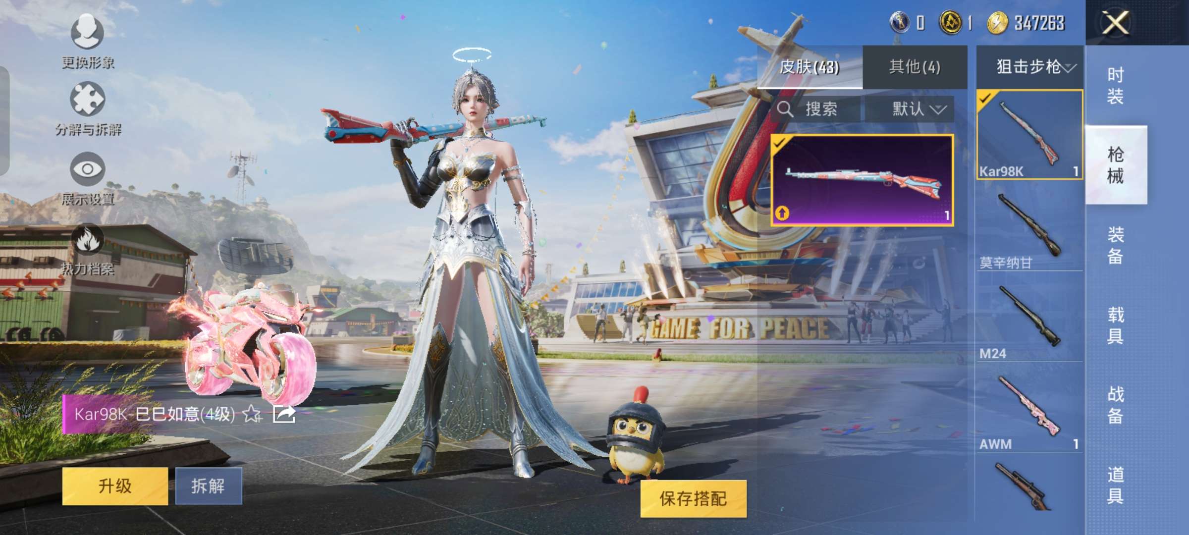 HPQM3180877和平精英账号详情图2