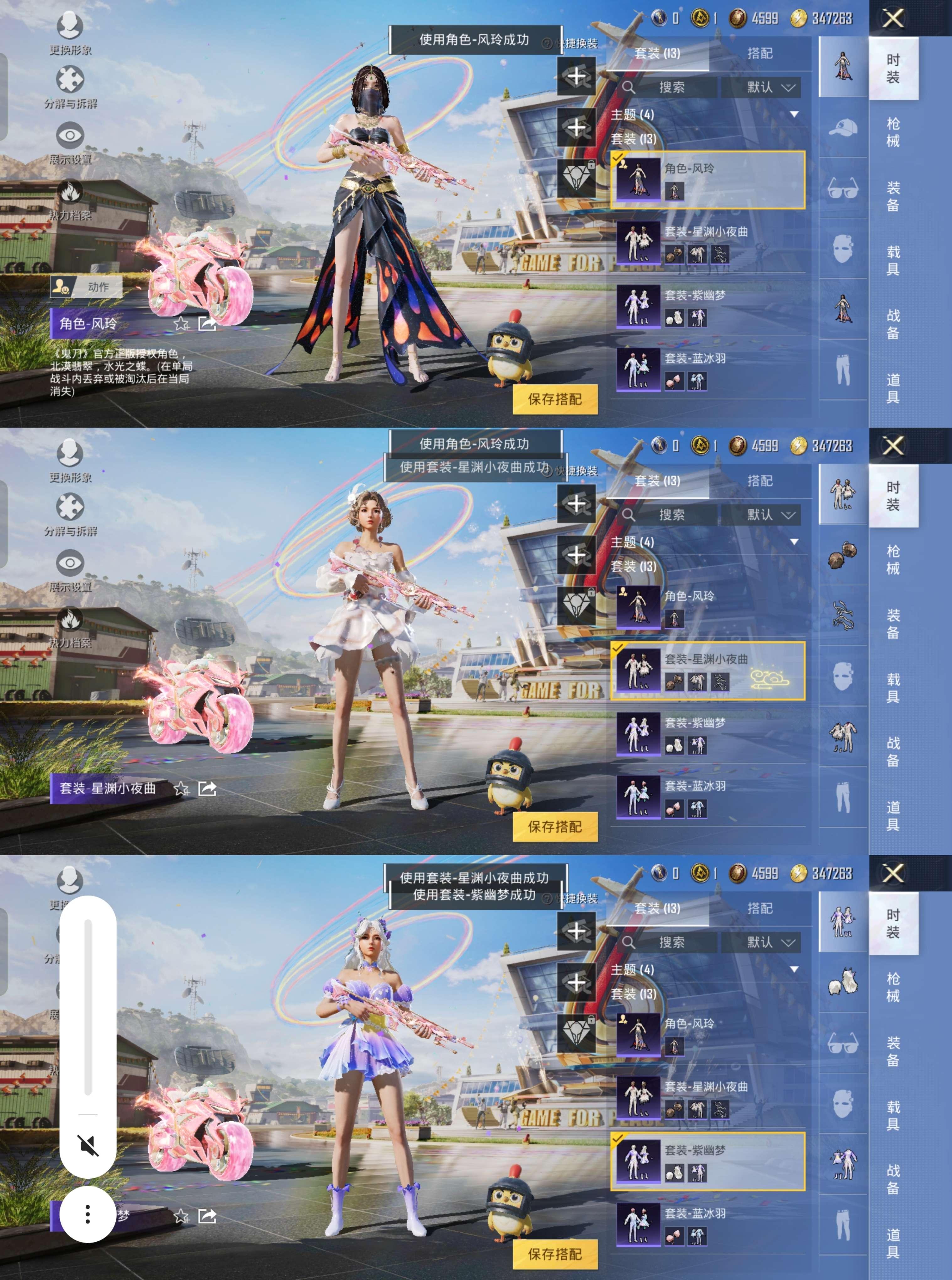 HPQM3180877和平精英账号详情图4