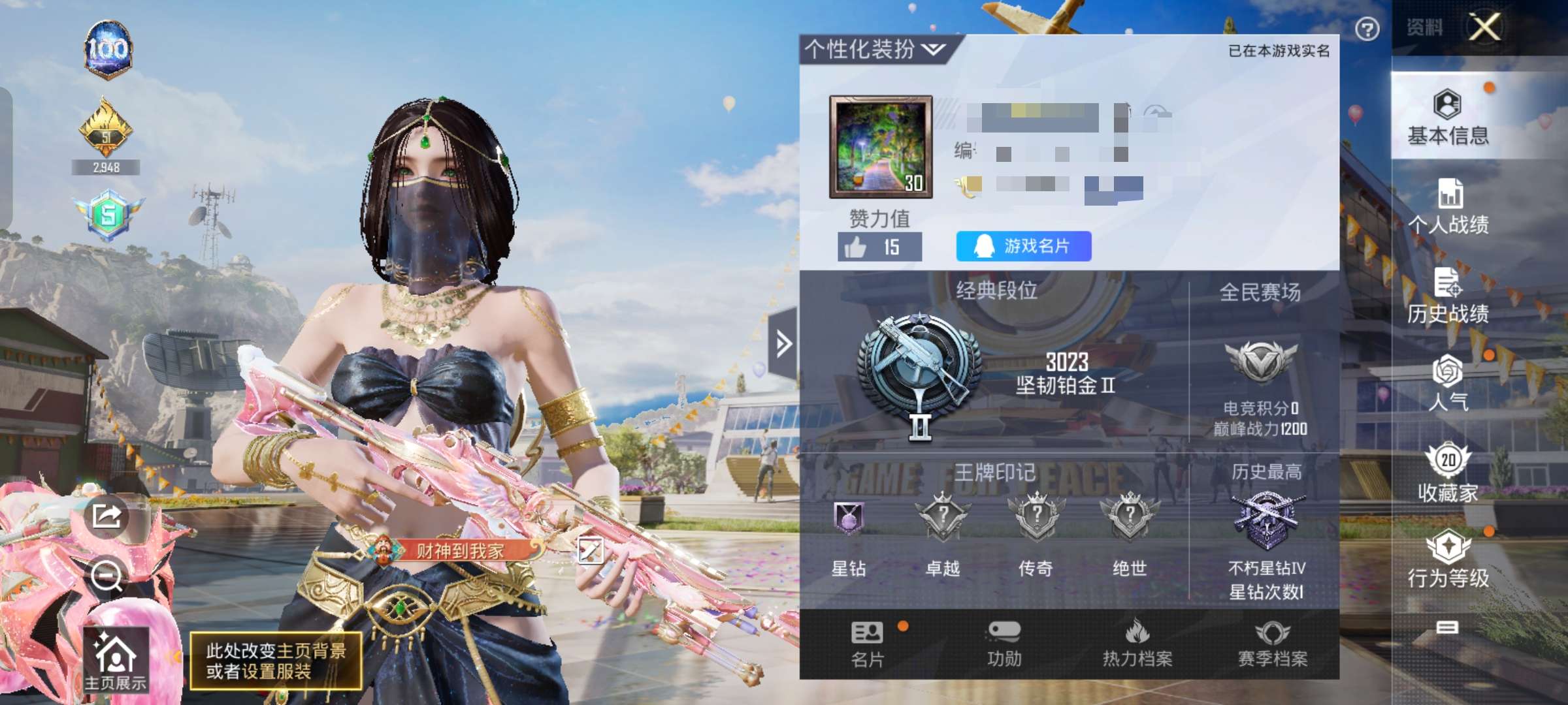 HPQM3180877和平精英账号详情图1