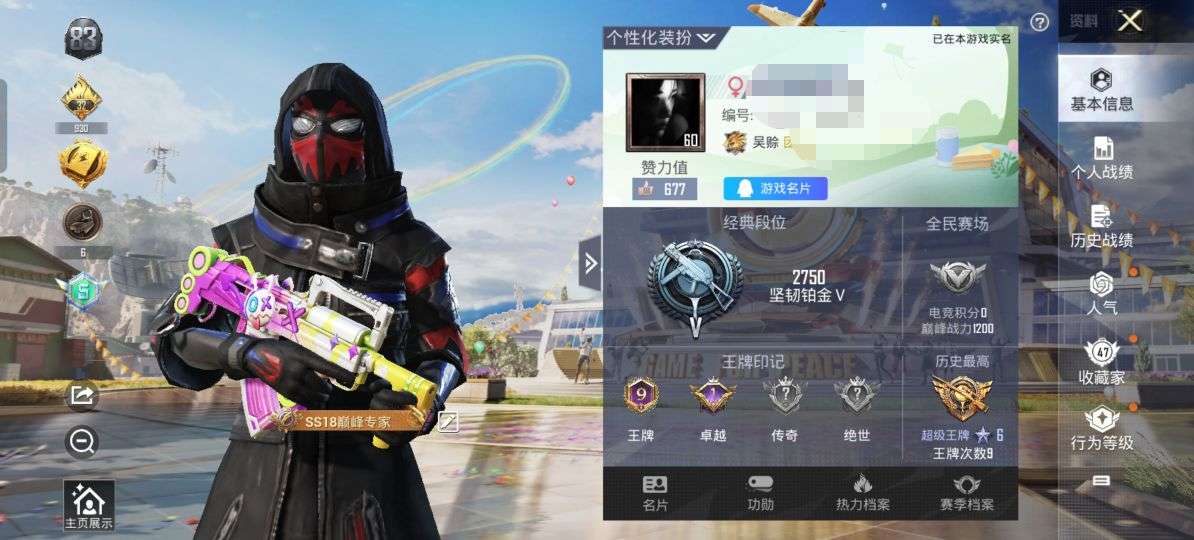 HPQM3181223和平精英账号详情图1