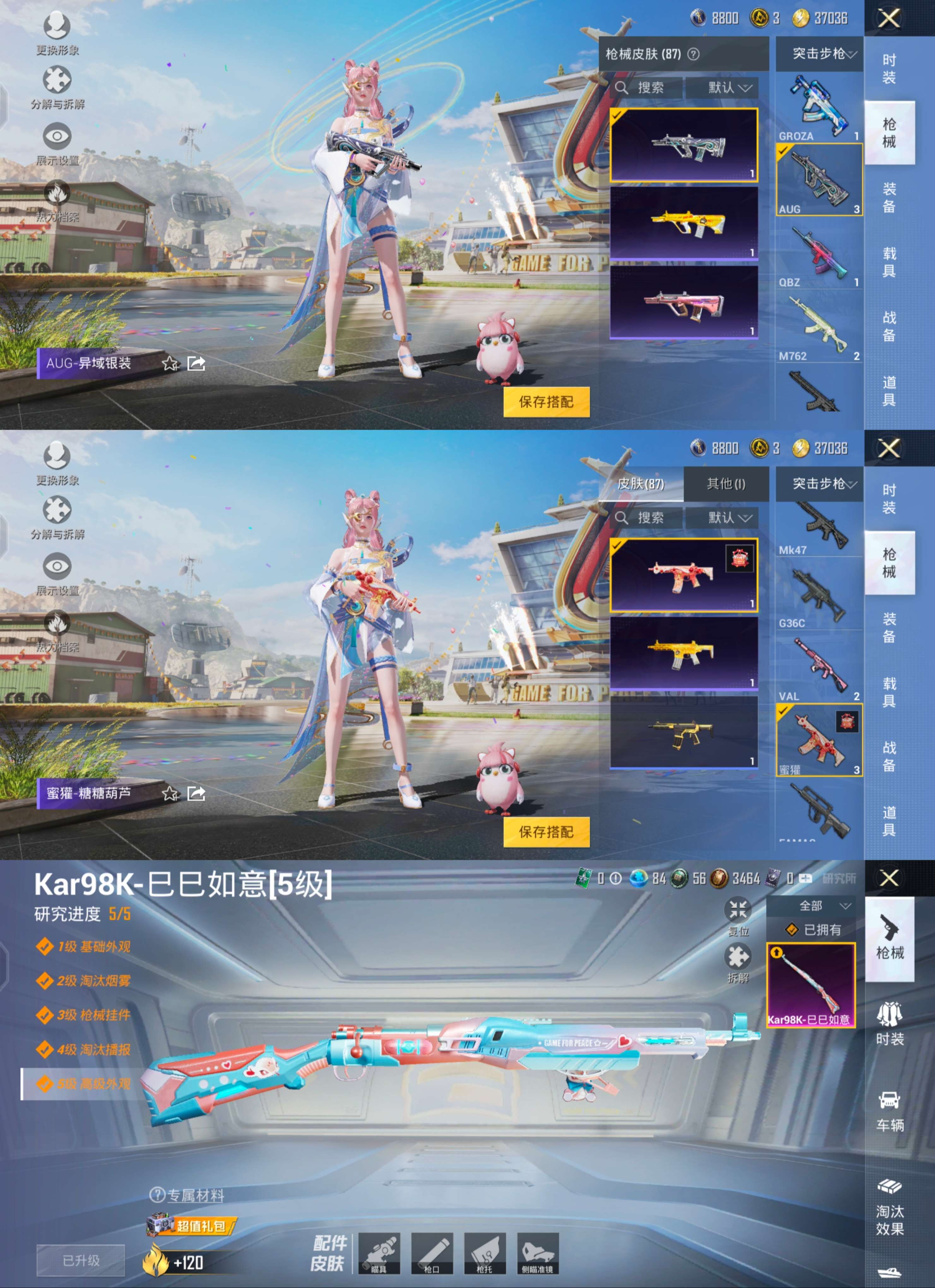 HPQM3181276和平精英账号详情图3 HPQM3181276和平精英账号详情图3