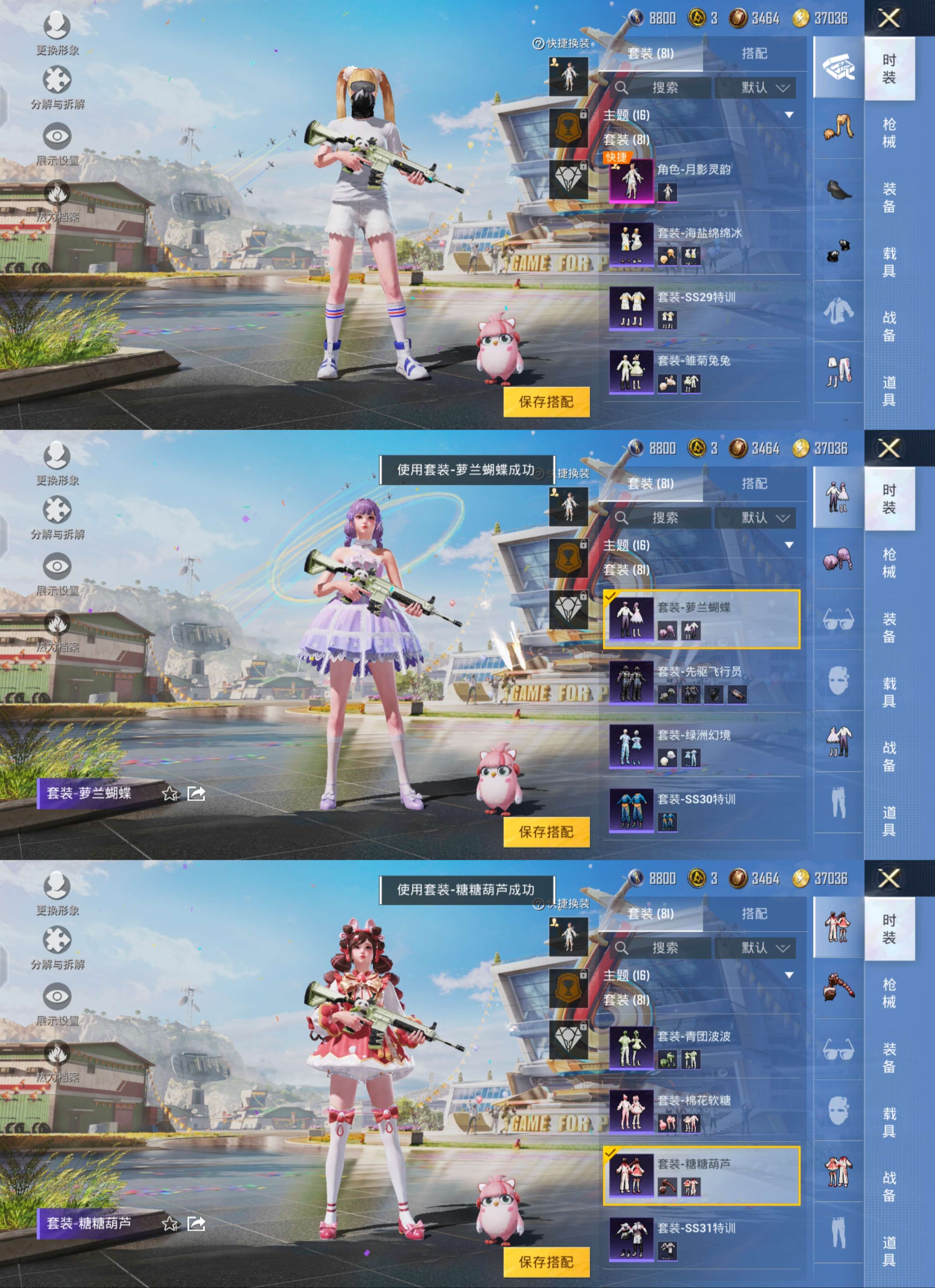 HPQM3181276和平精英账号详情图4 HPQM3181276和平精英账号详情图4