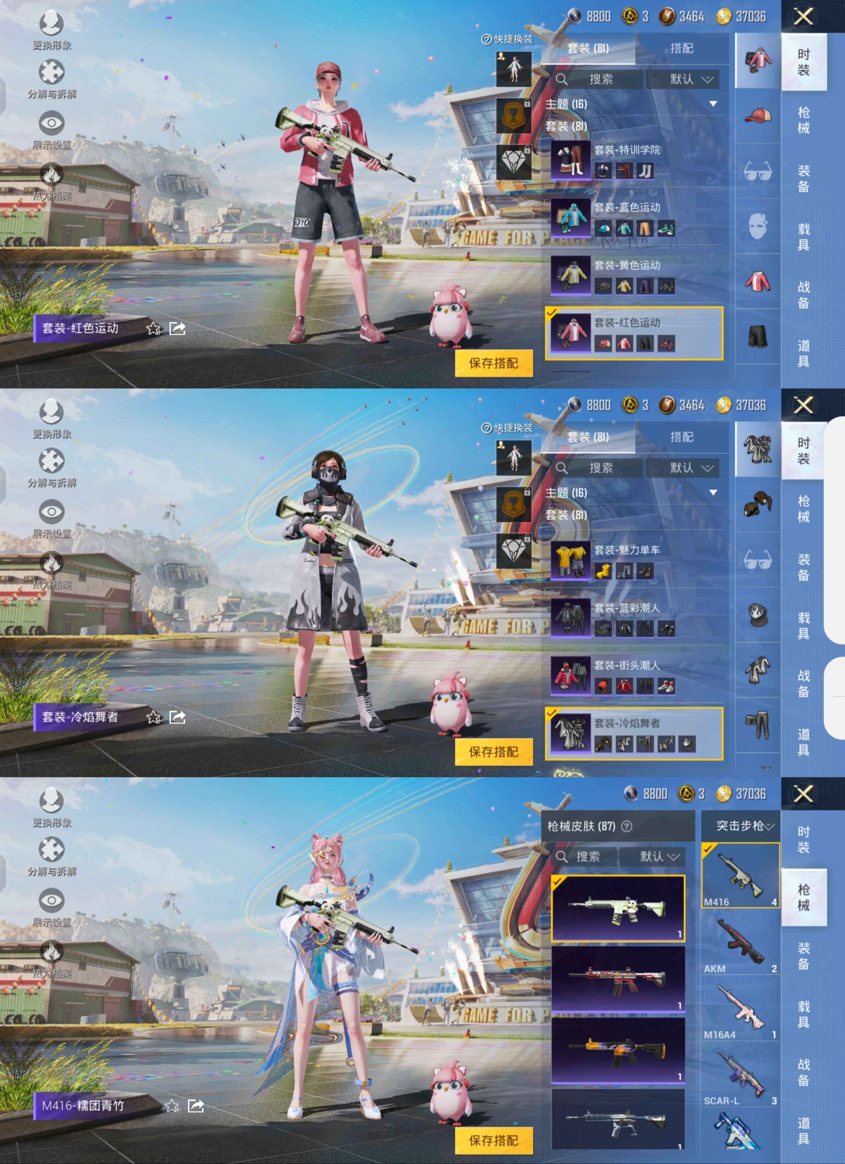 HPQM3181276和平精英账号详情图9 HPQM3181276和平精英账号详情图9