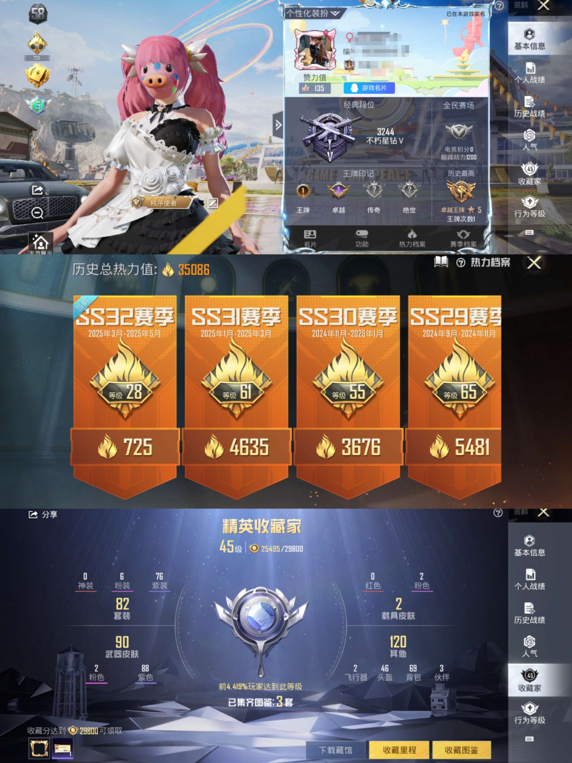 HPQM3182110和平精英账号详情图1 HPQM3182110和平精英账号详情图1