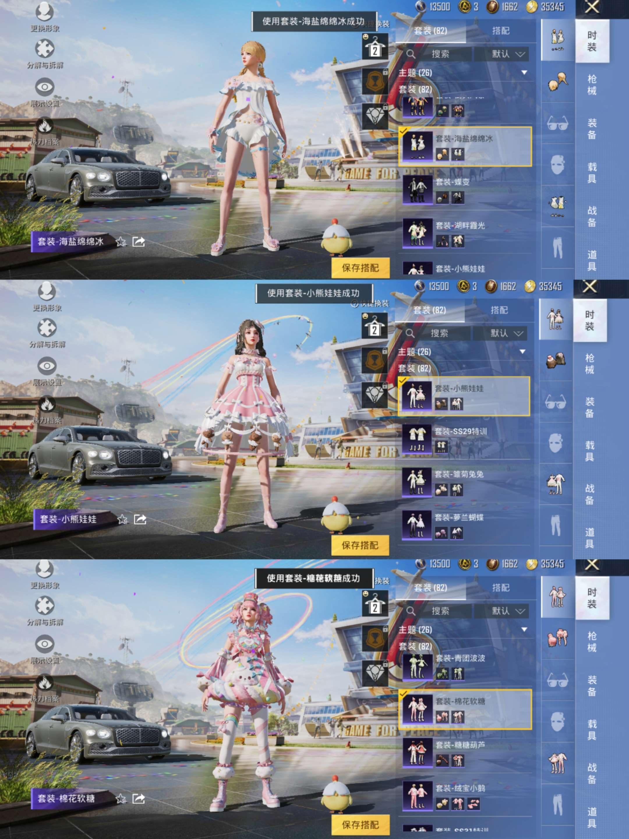 HPQM3182110和平精英账号详情图6 HPQM3182110和平精英账号详情图6