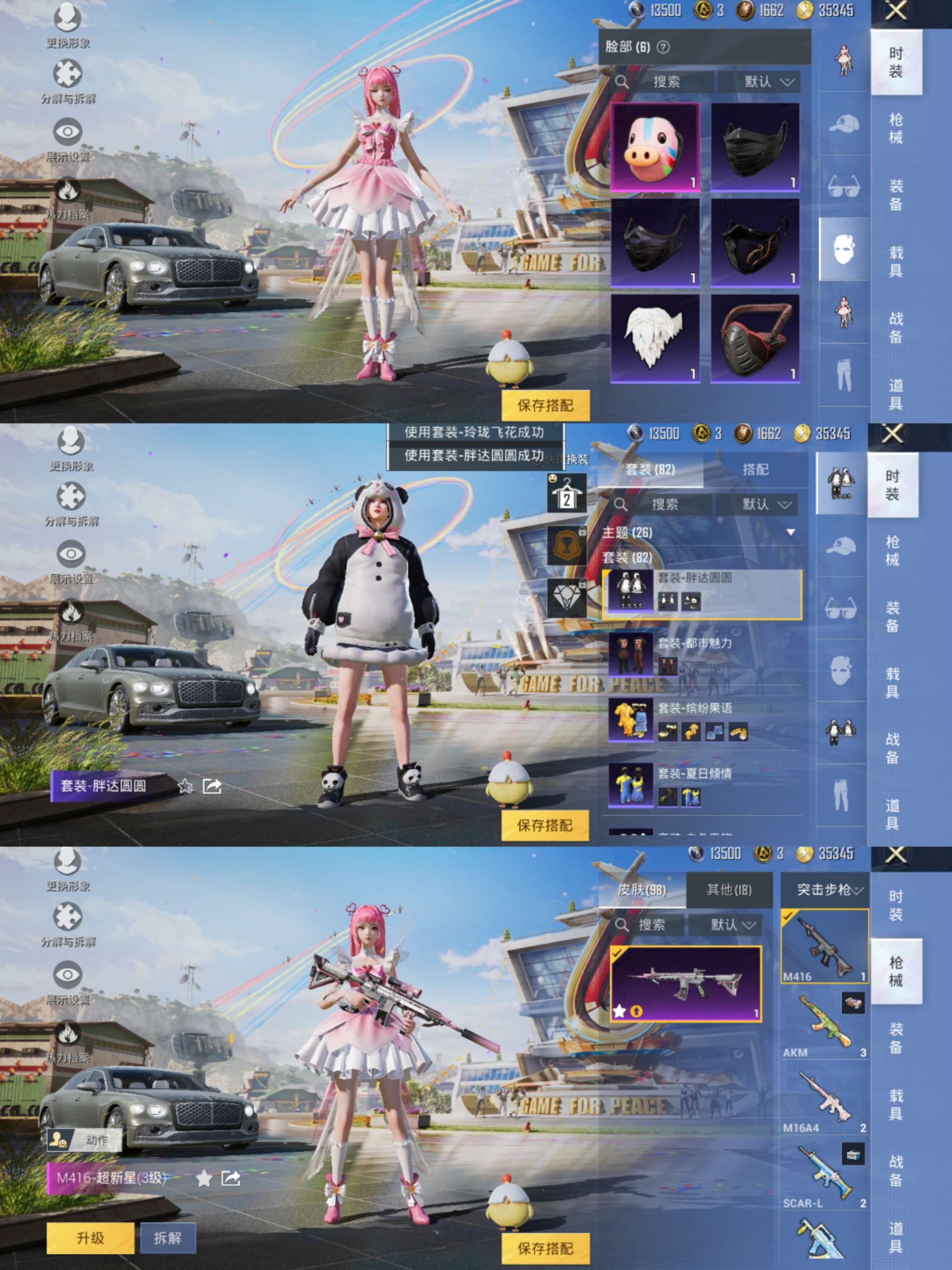 HPQM3182110和平精英账号详情图8 HPQM3182110和平精英账号详情图8