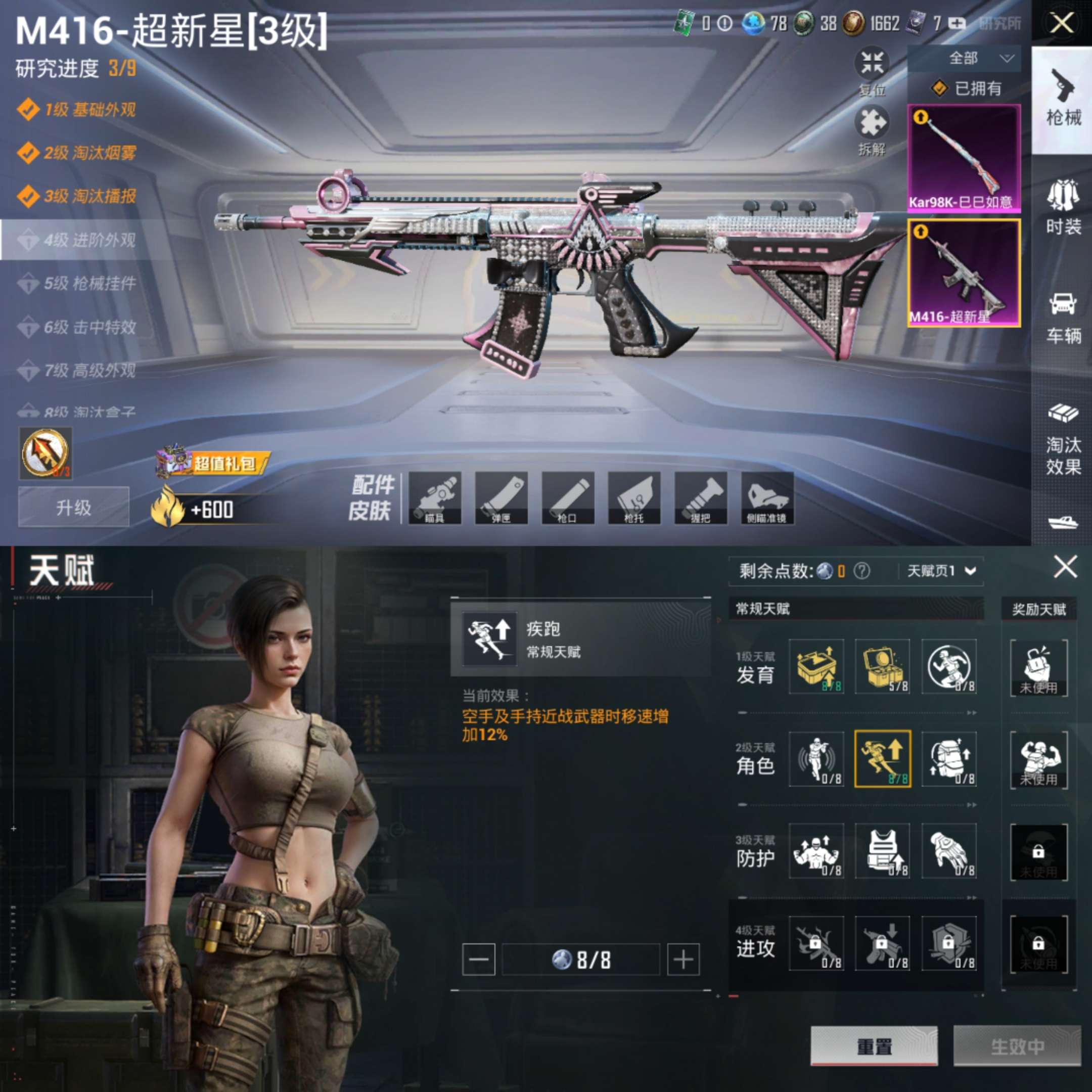 HPQM3182110和平精英账号详情图5 HPQM3182110和平精英账号详情图5
