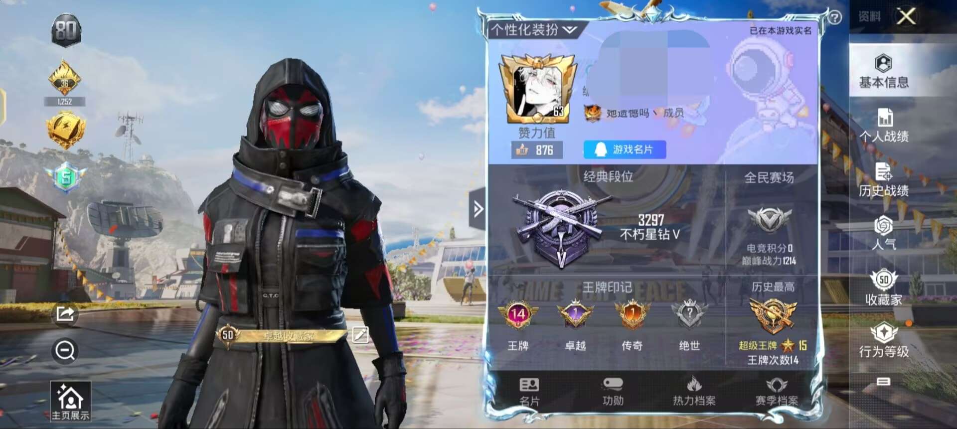 HPQM3188019和平精英账号详情图1 HPQM3188019和平精英账号详情图1