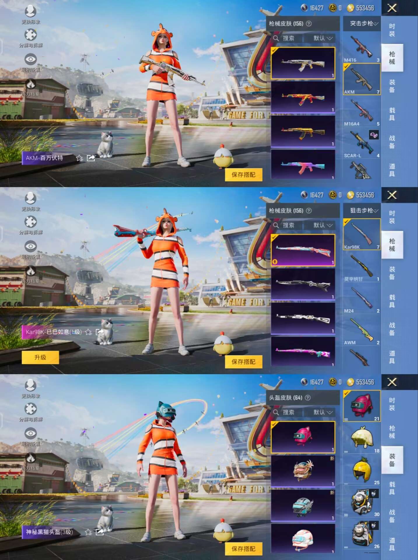 HPQM3188019和平精英账号详情图2 HPQM3188019和平精英账号详情图2