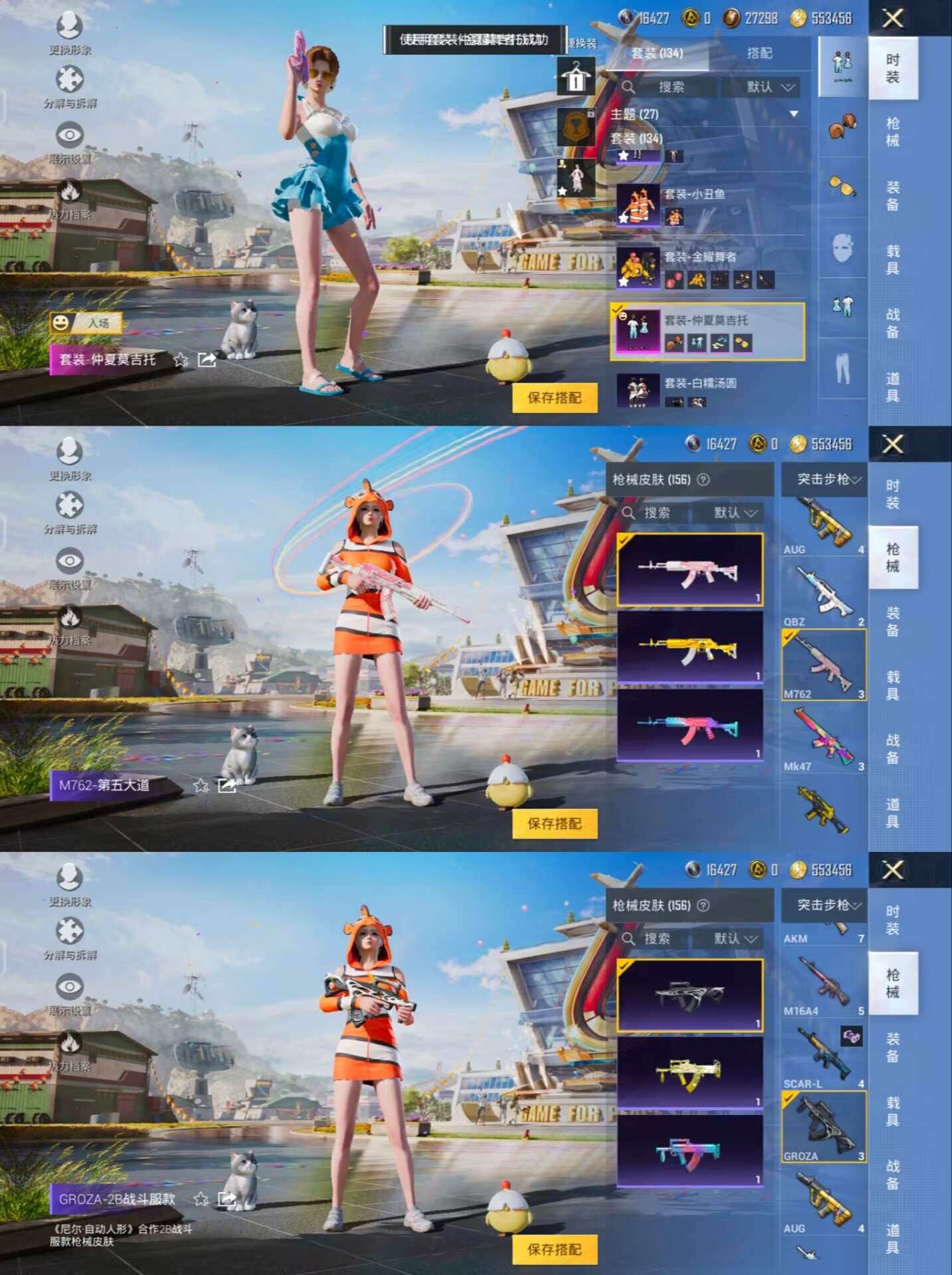 HPQM3188019和平精英账号详情图3 HPQM3188019和平精英账号详情图3