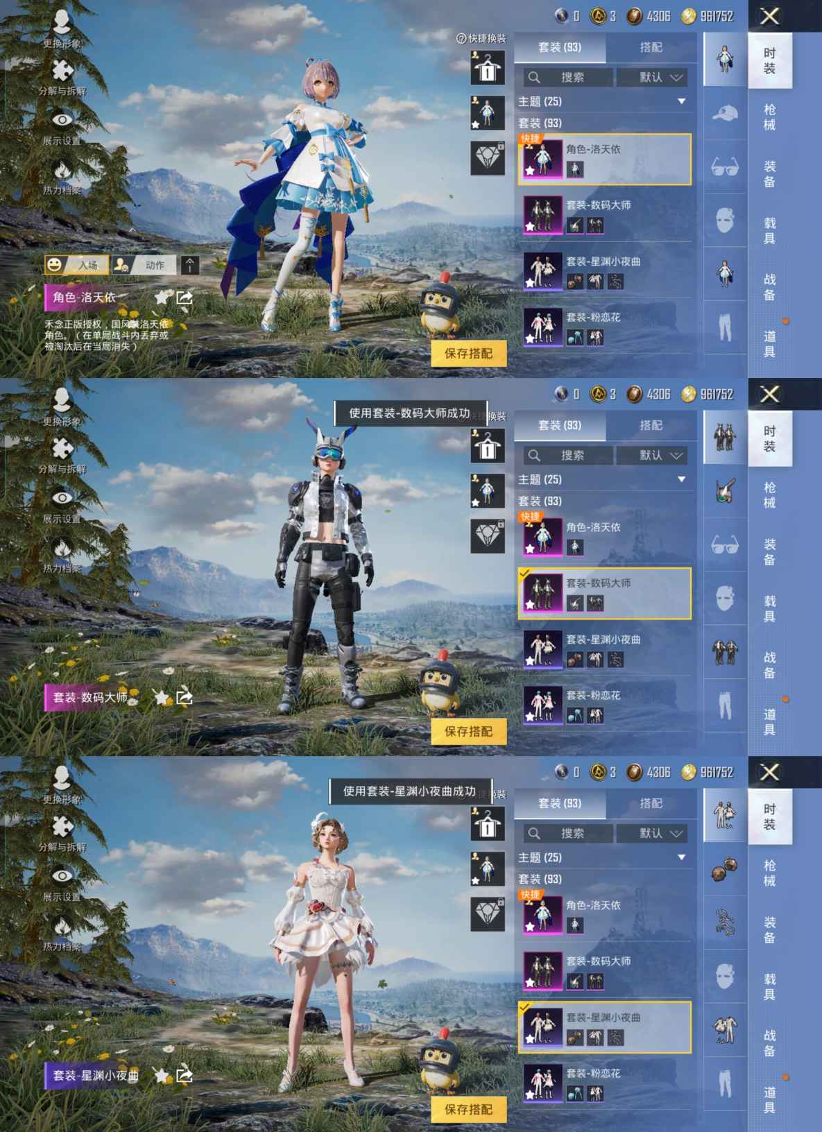 HPQM3182660和平精英账号详情图4