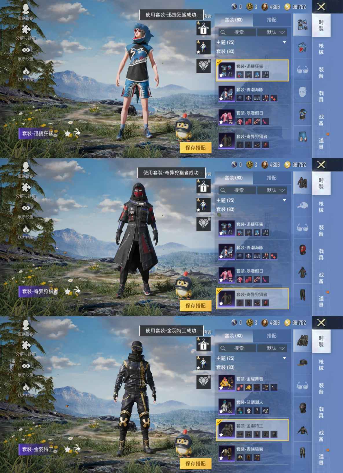 HPQM3182660和平精英账号详情图7