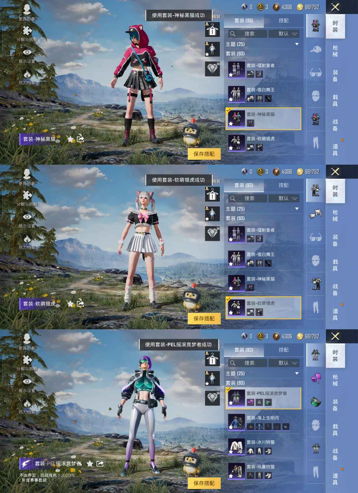 HPQM3182660和平精英账号详情图6
