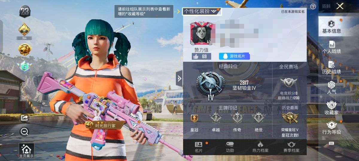 HPQM3181624和平精英账号详情图6