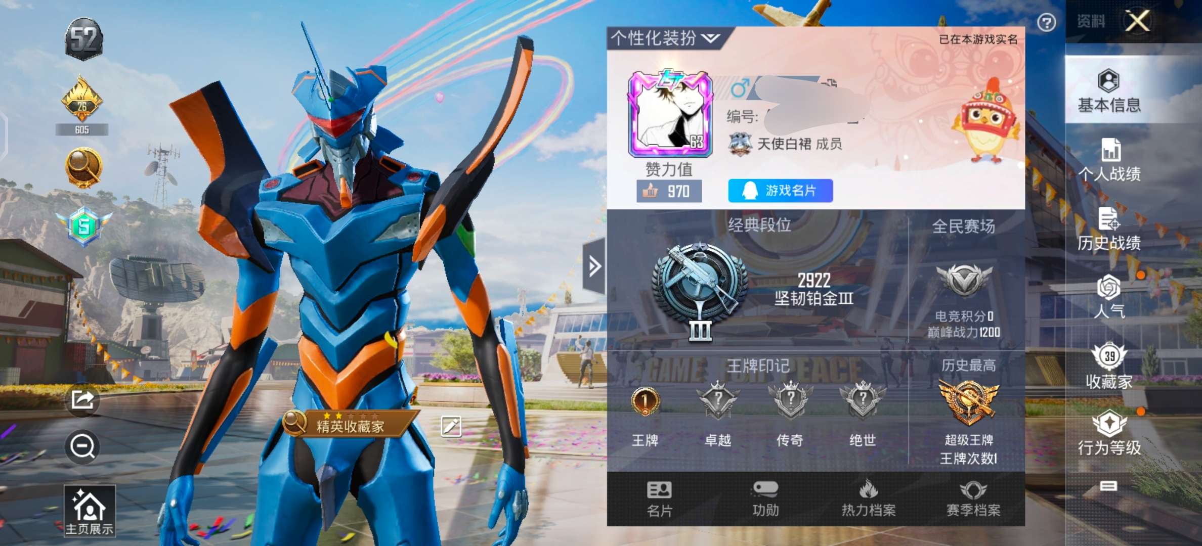 HPQM3181641和平精英账号详情图1