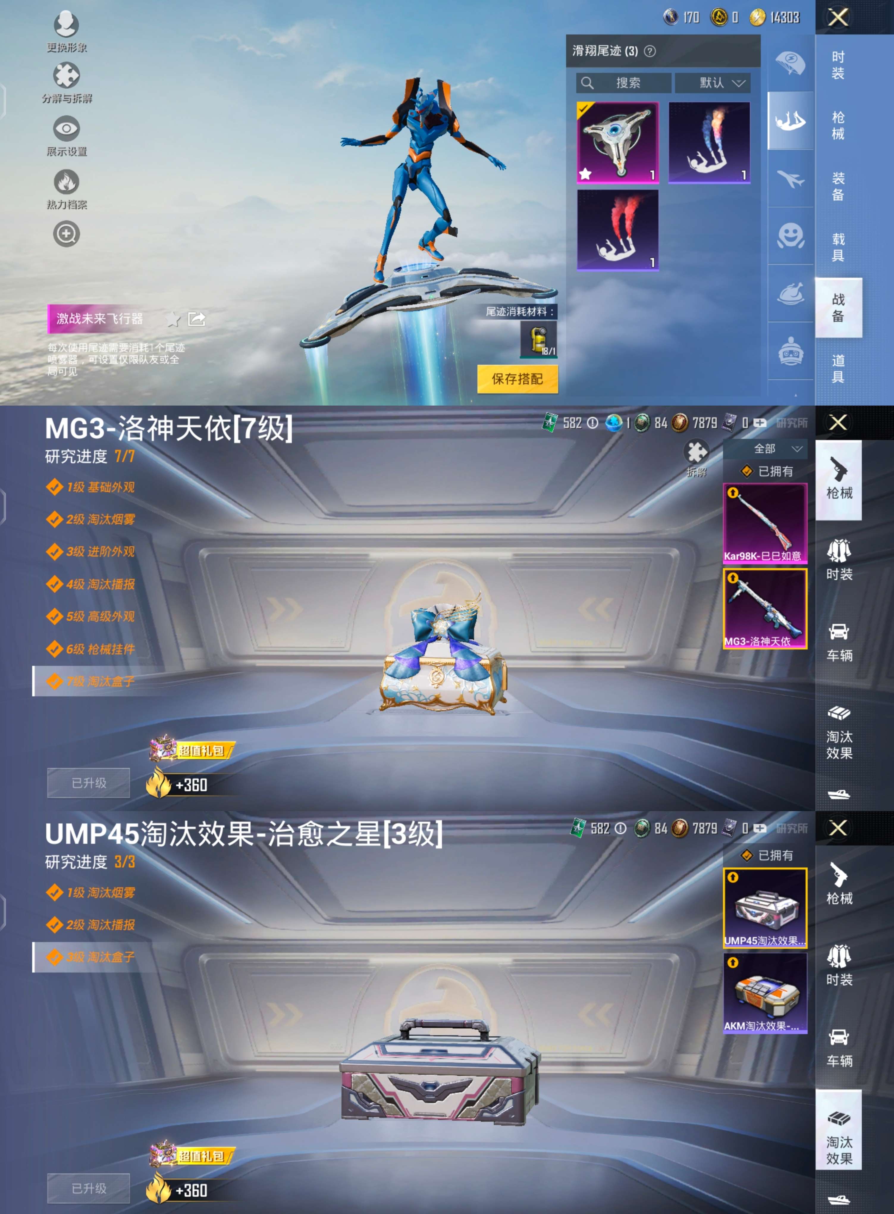 HPQM3181641和平精英账号详情图7