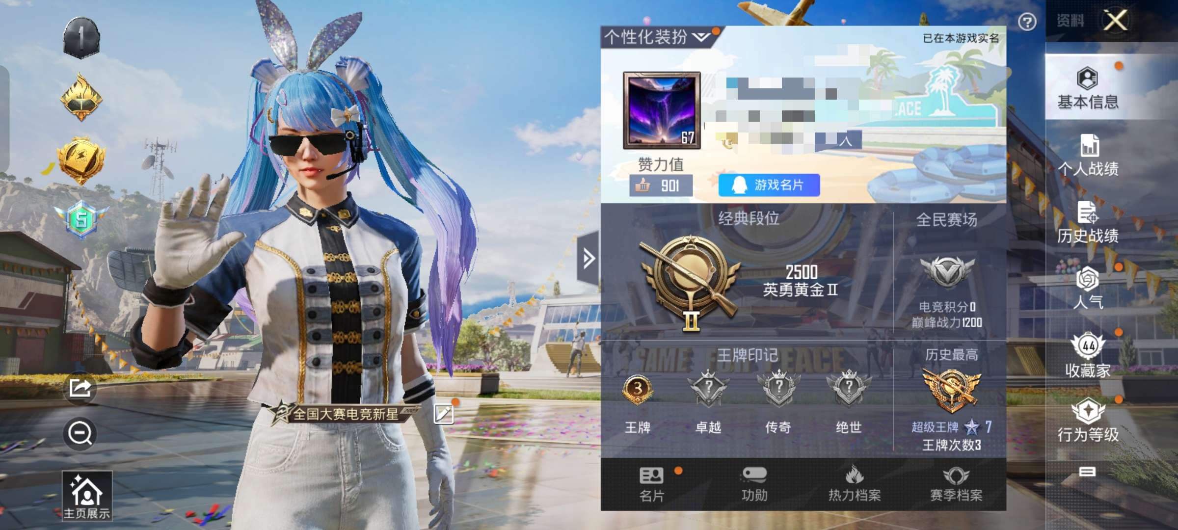 HPQM3182073和平精英账号详情图1