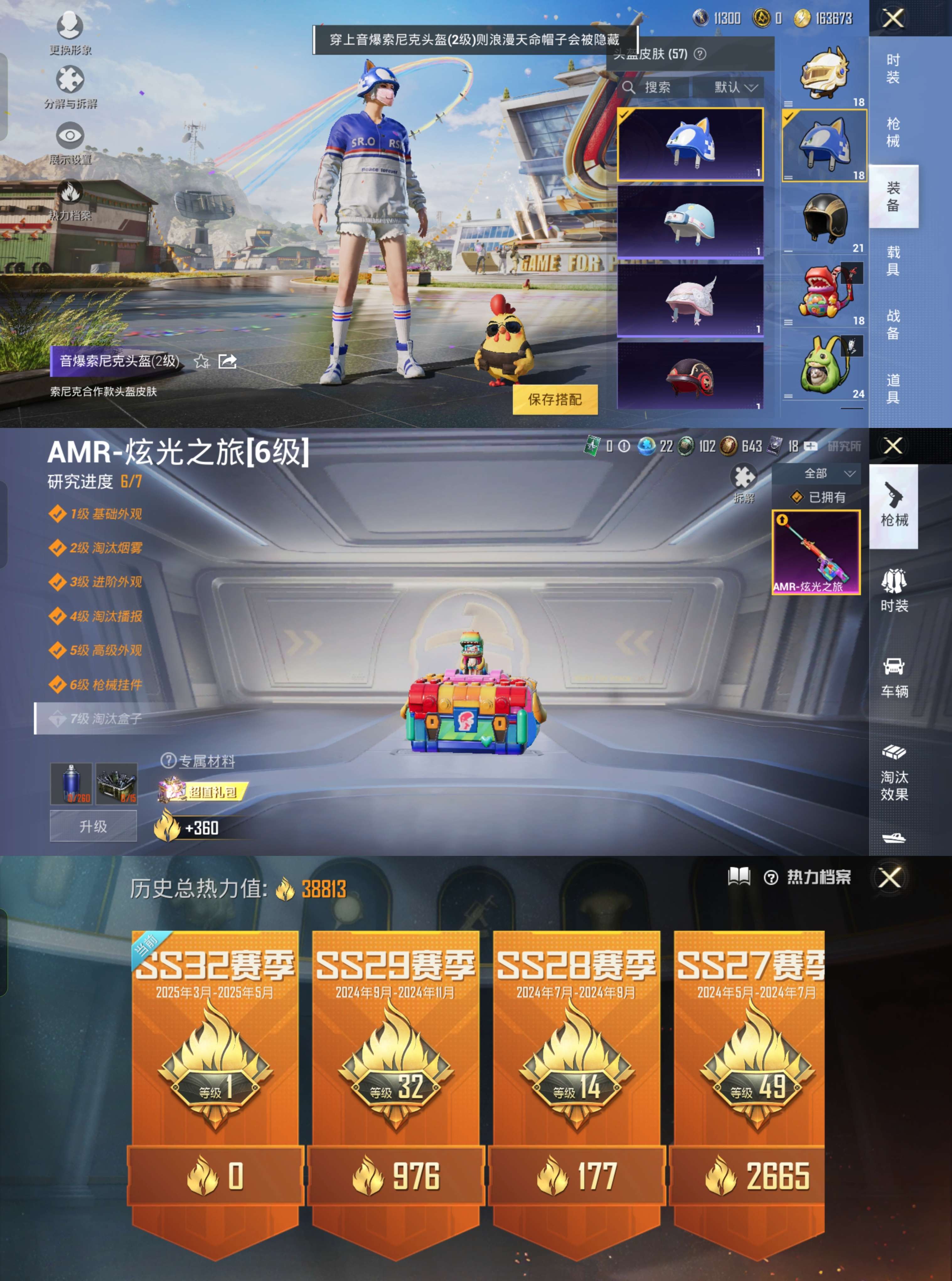 HPQM3182073和平精英账号详情图11