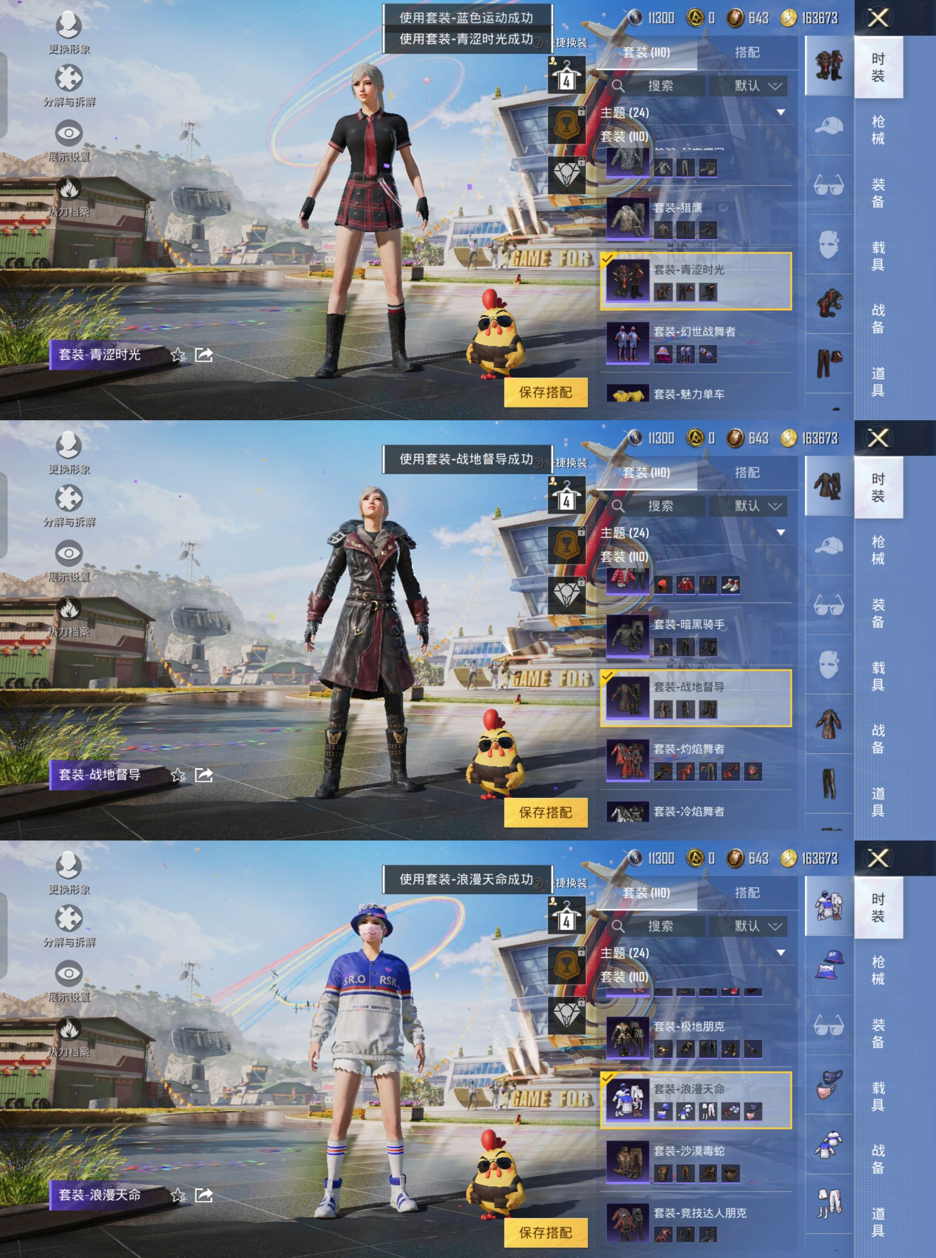 HPQM3182073和平精英账号详情图8