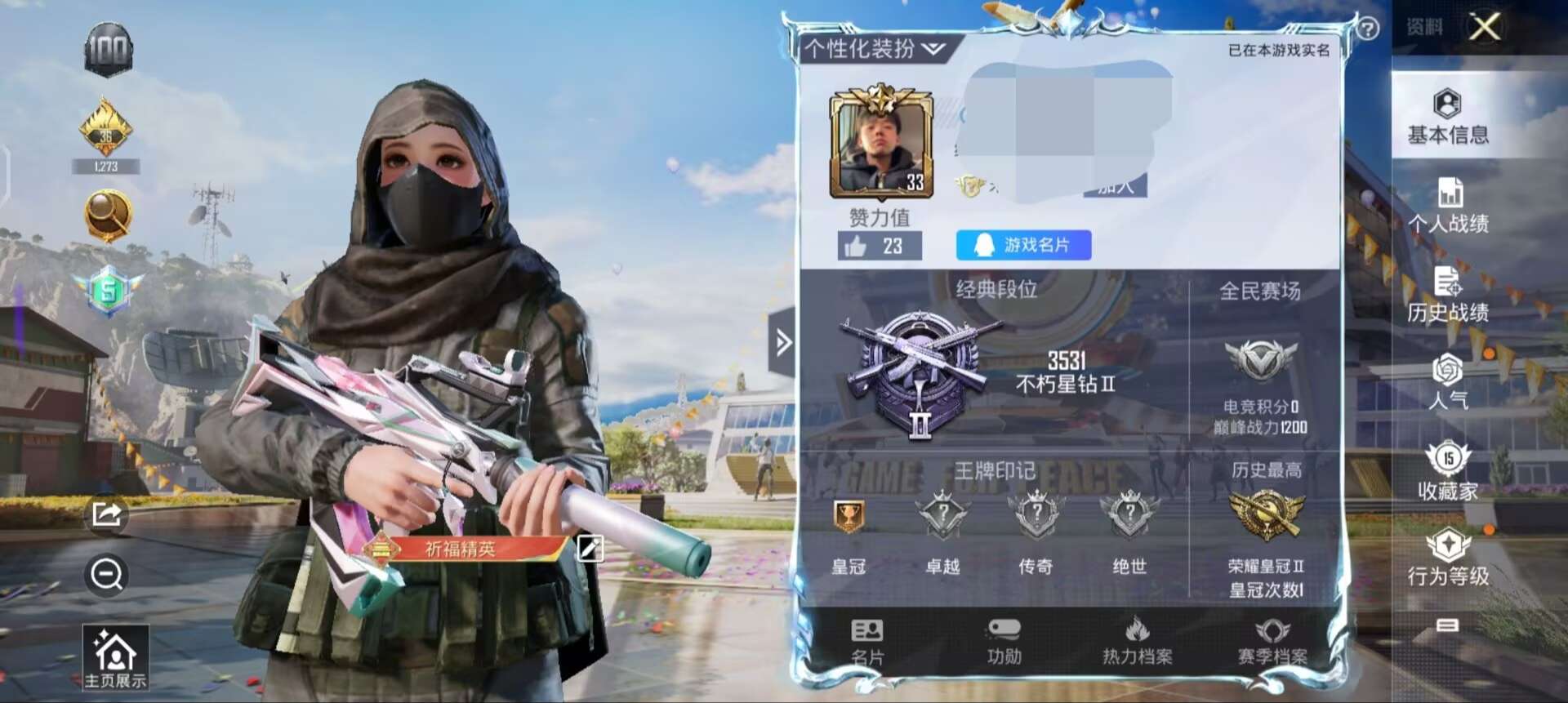 HPQM3182080和平精英账号详情图1
