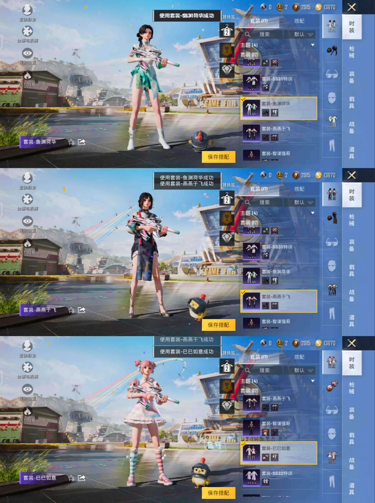 HPQM3182080和平精英账号详情图4