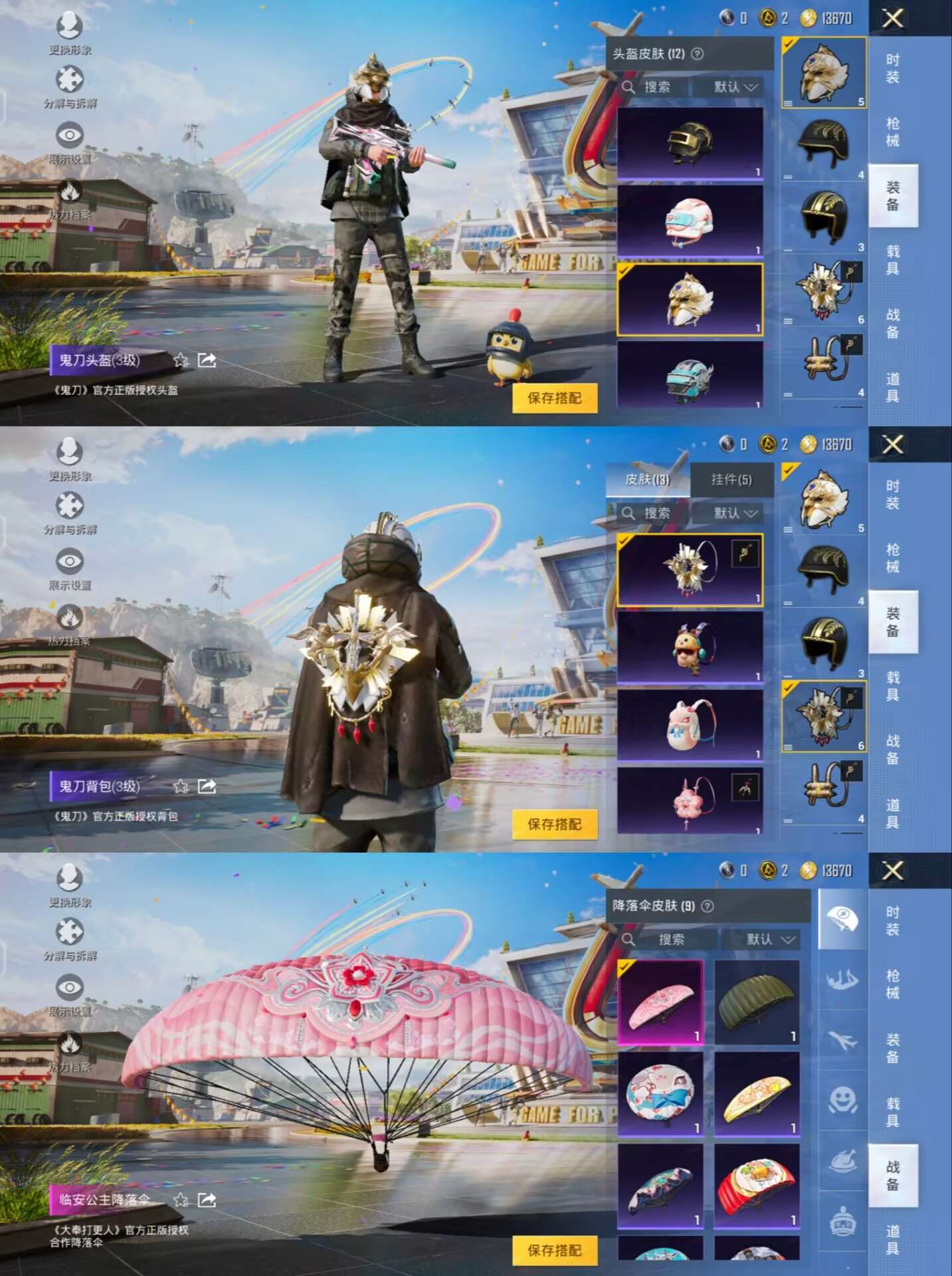 HPQM3182080和平精英账号详情图6